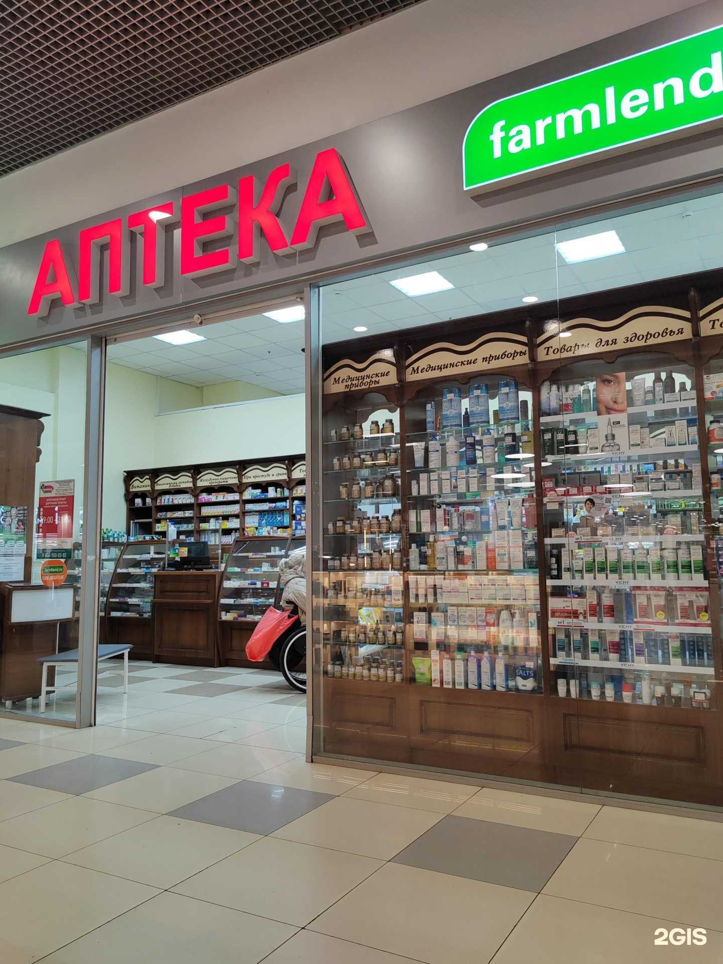 Отзывы на компанию Фармленд в Набережных Челнах c фото