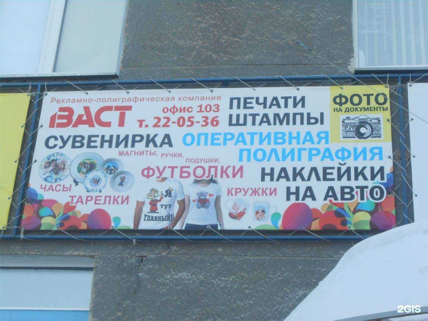 Отзывы на компанию Васт в г. Омск c фото