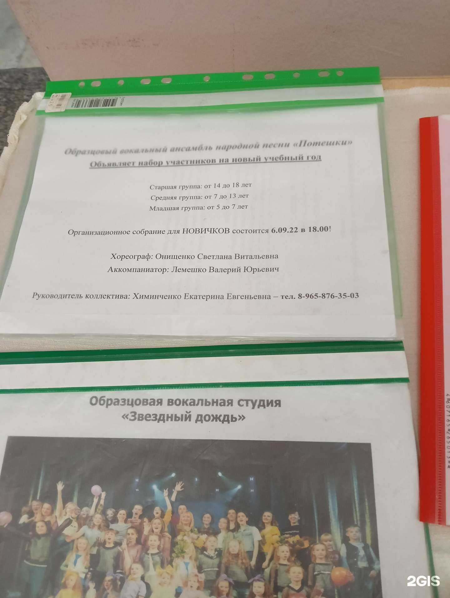 Отзывы на компанию Потешки в Омске c фото