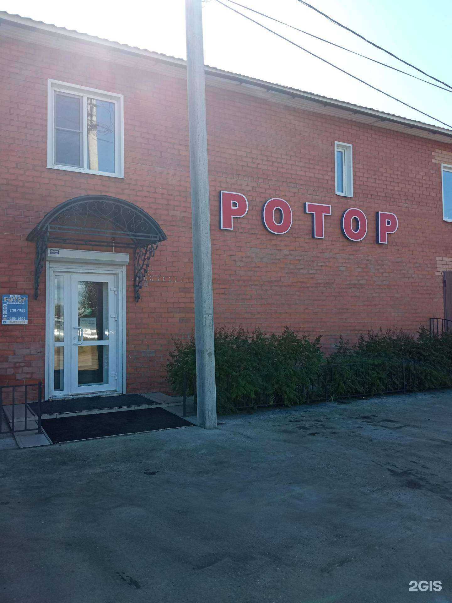 Отзывы на компанию Ротор в г. Чита c фото