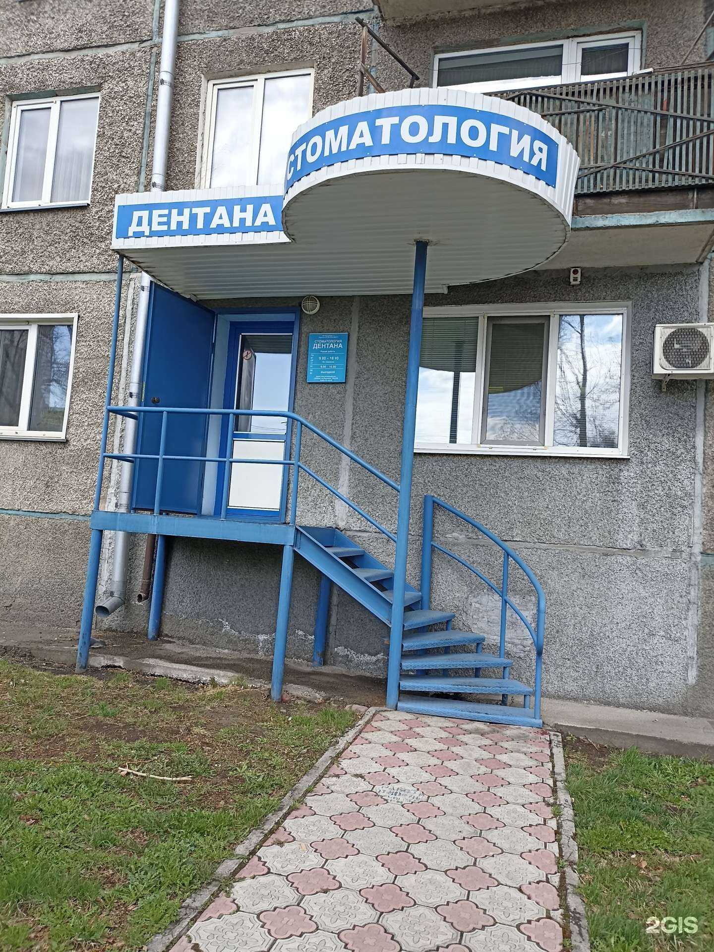 Отзывы на компанию Дентана в г. Абакан c фото