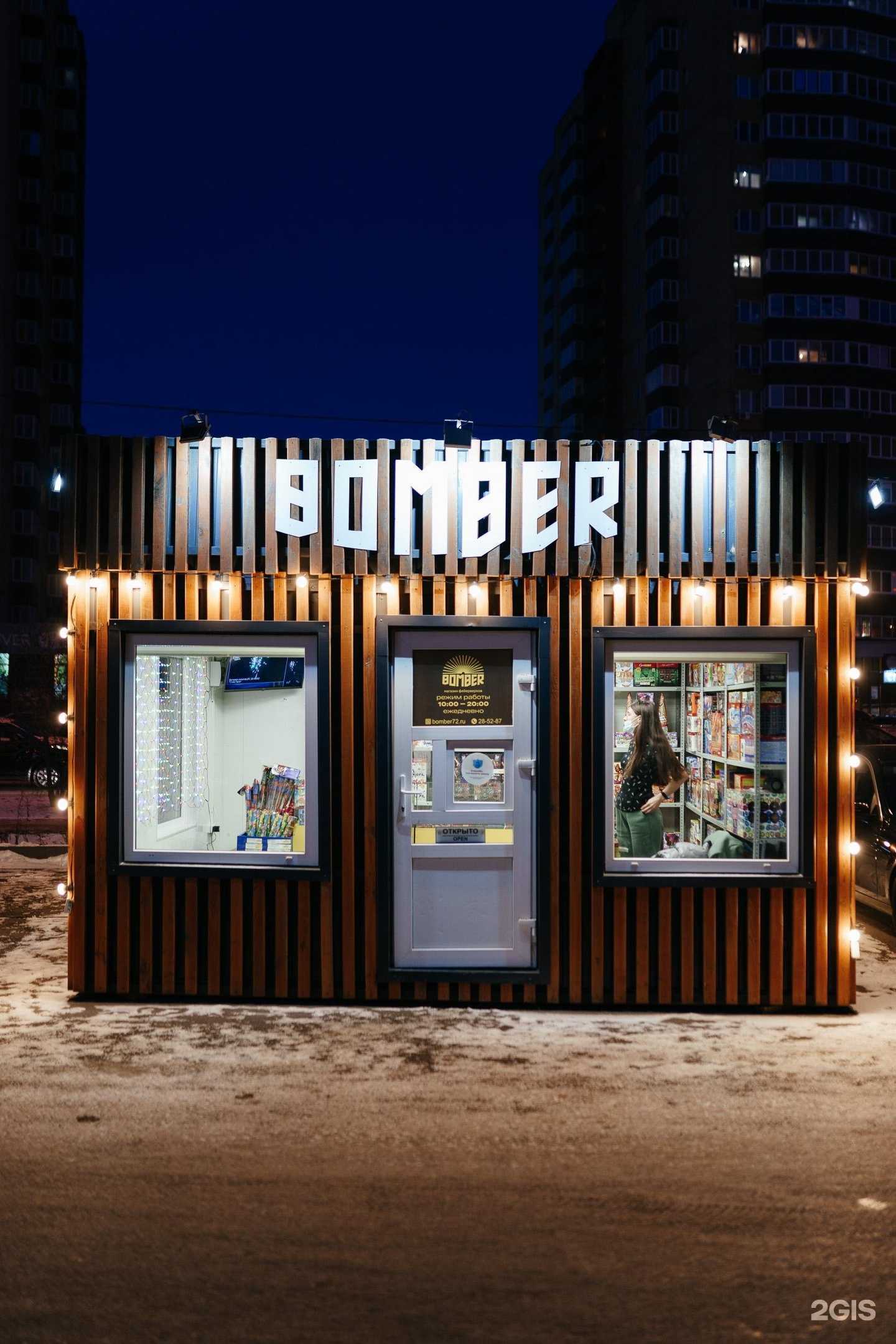 Отзывы на компанию Bomber в Тюмени c фото