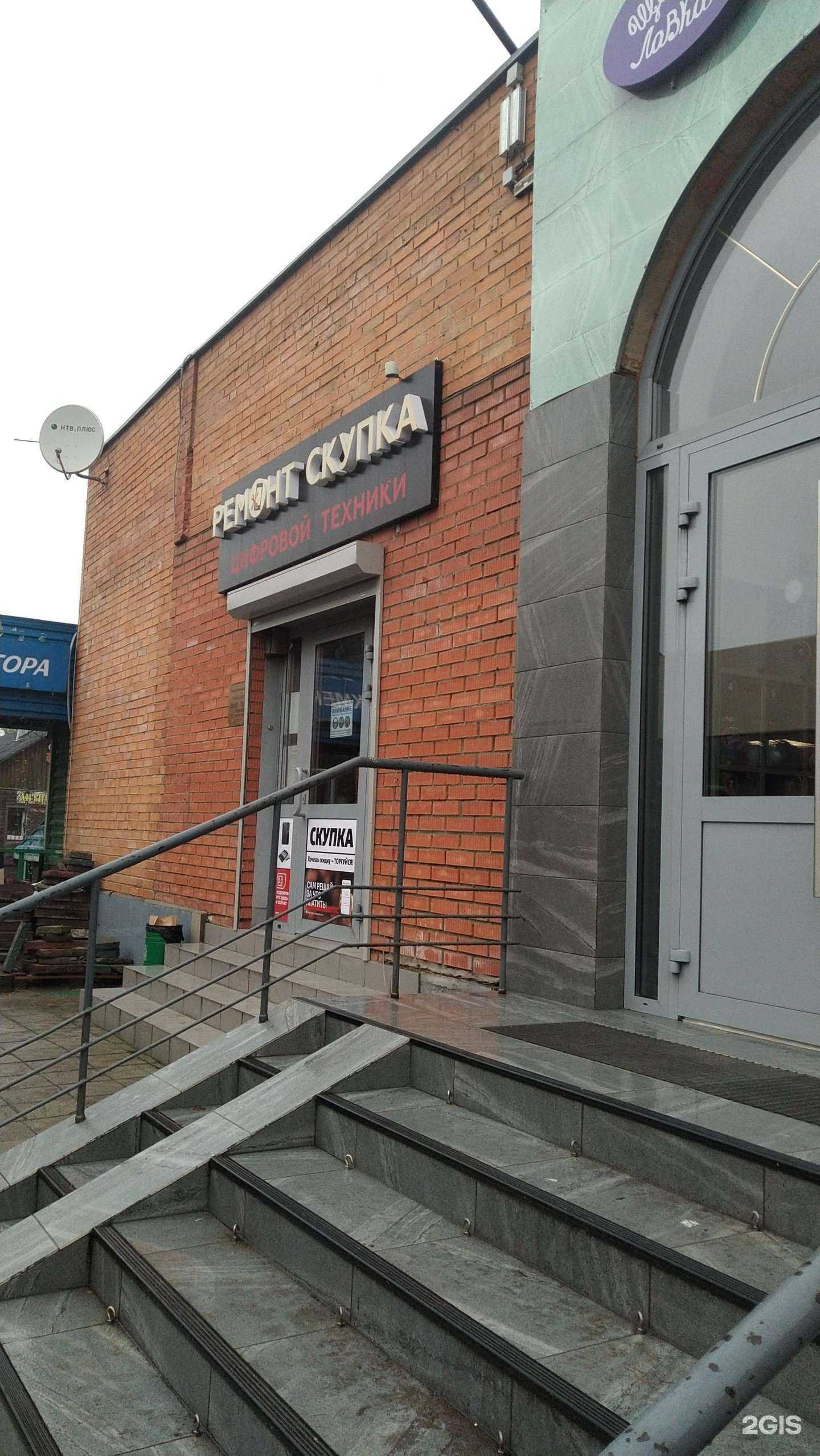 Отзывы на компанию Комиссионный магазин №1 в Ногинске c фото