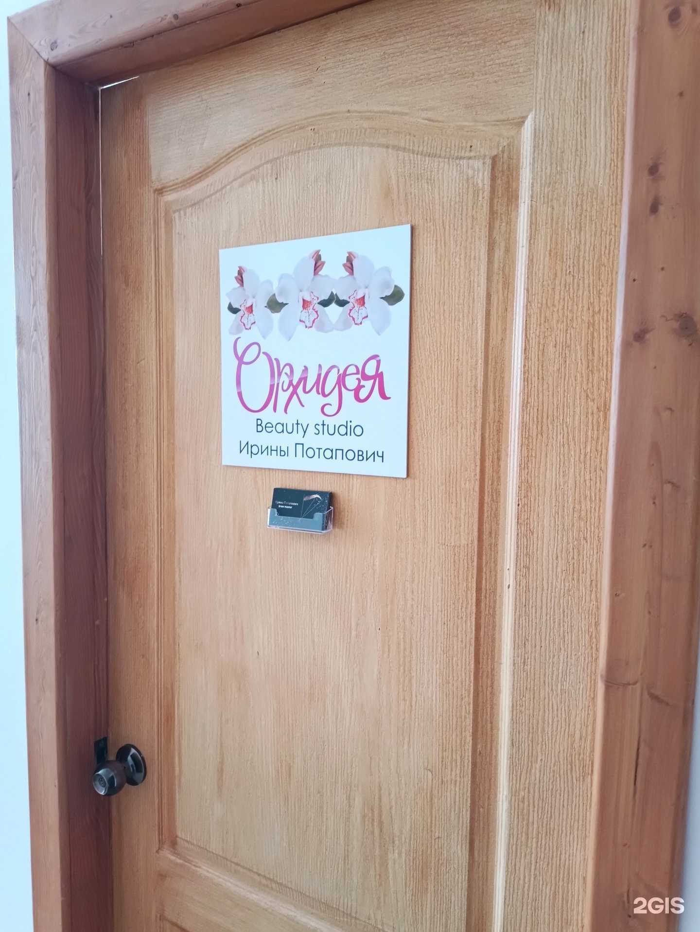 Отзывы на компанию Орхидея в Березниках c фото