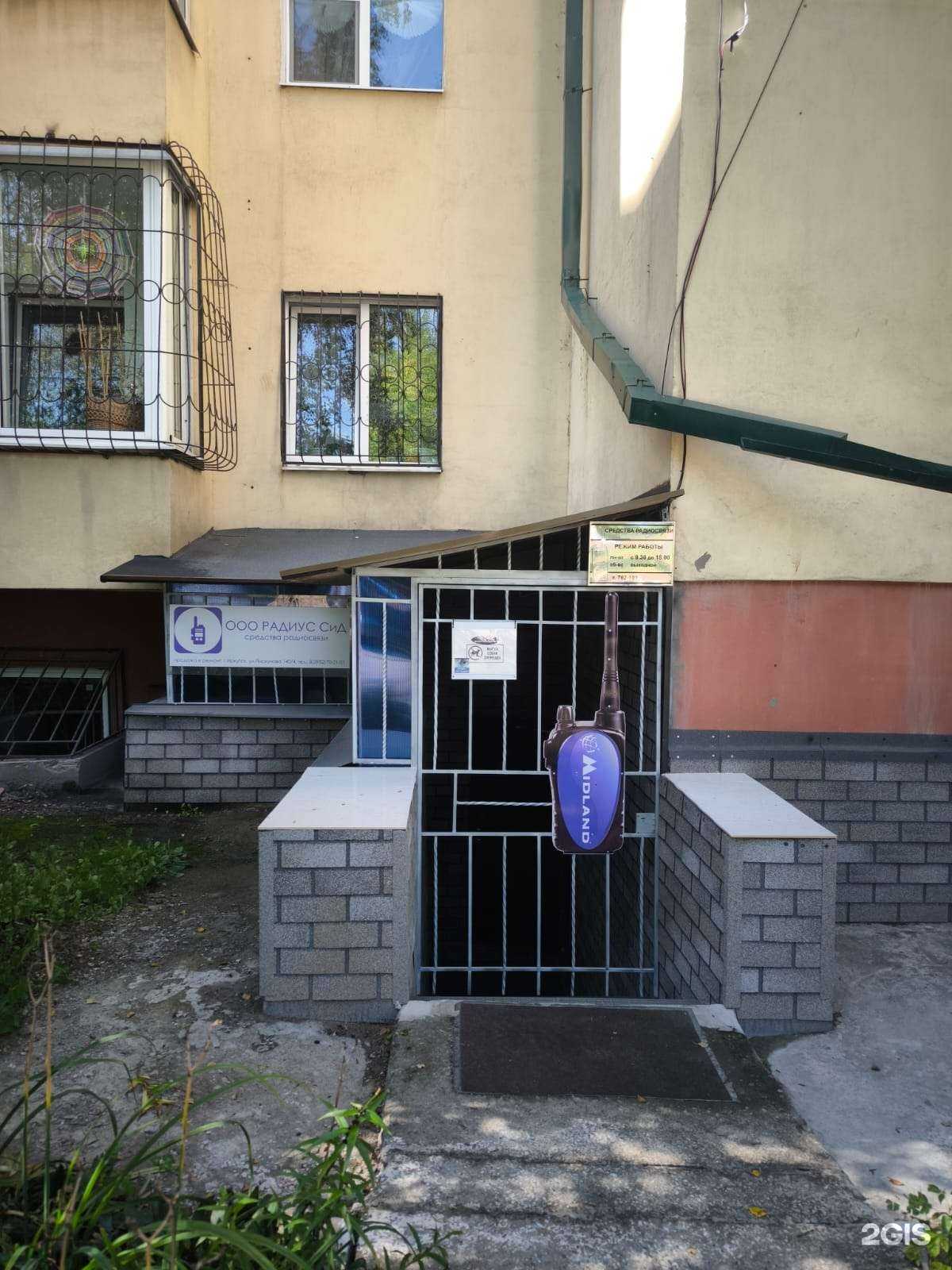 Отзывы на компанию Радиус Сид в Иркутске c фото