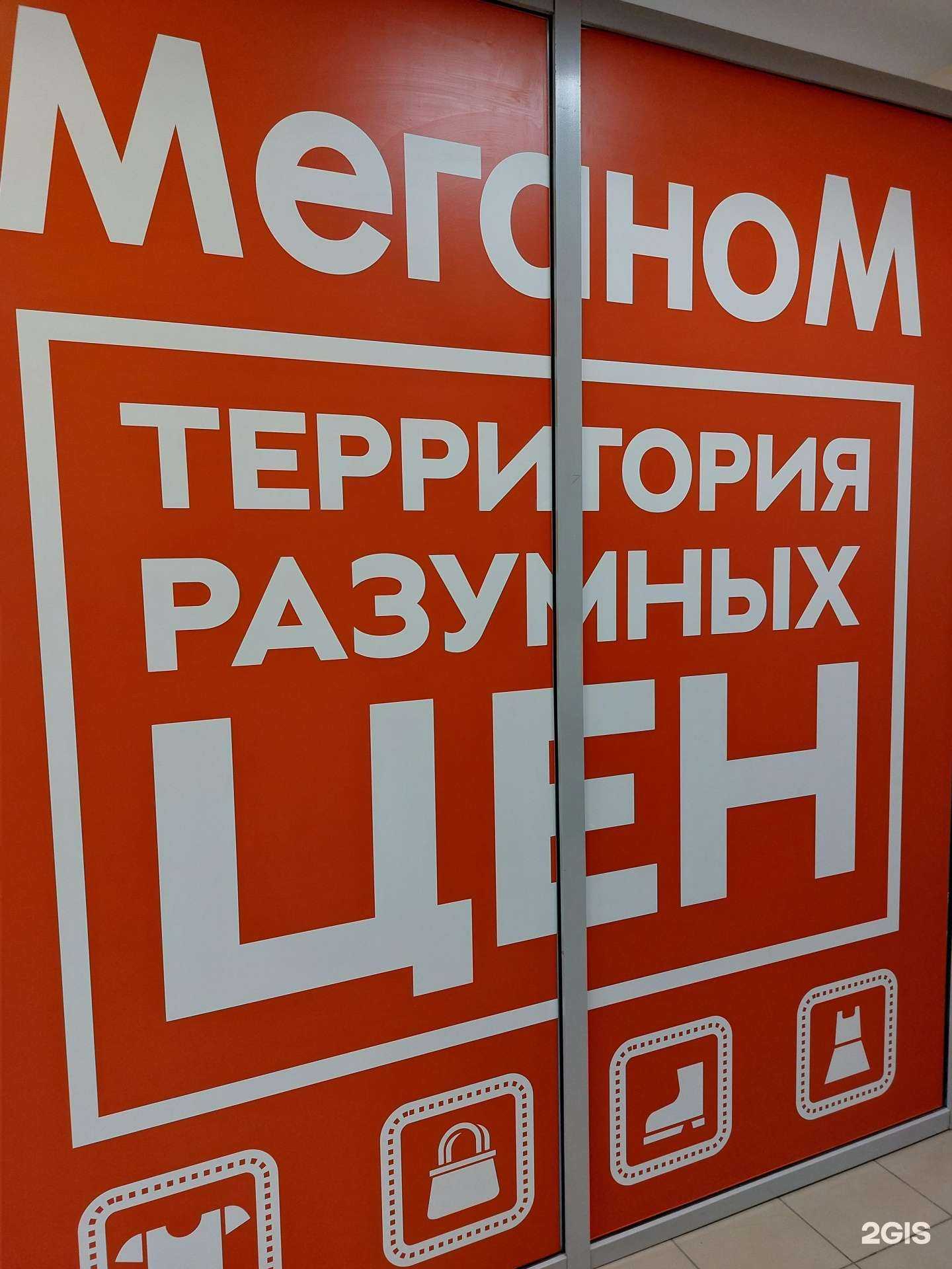 Отзывы на компанию Меганом в Липецке c фото