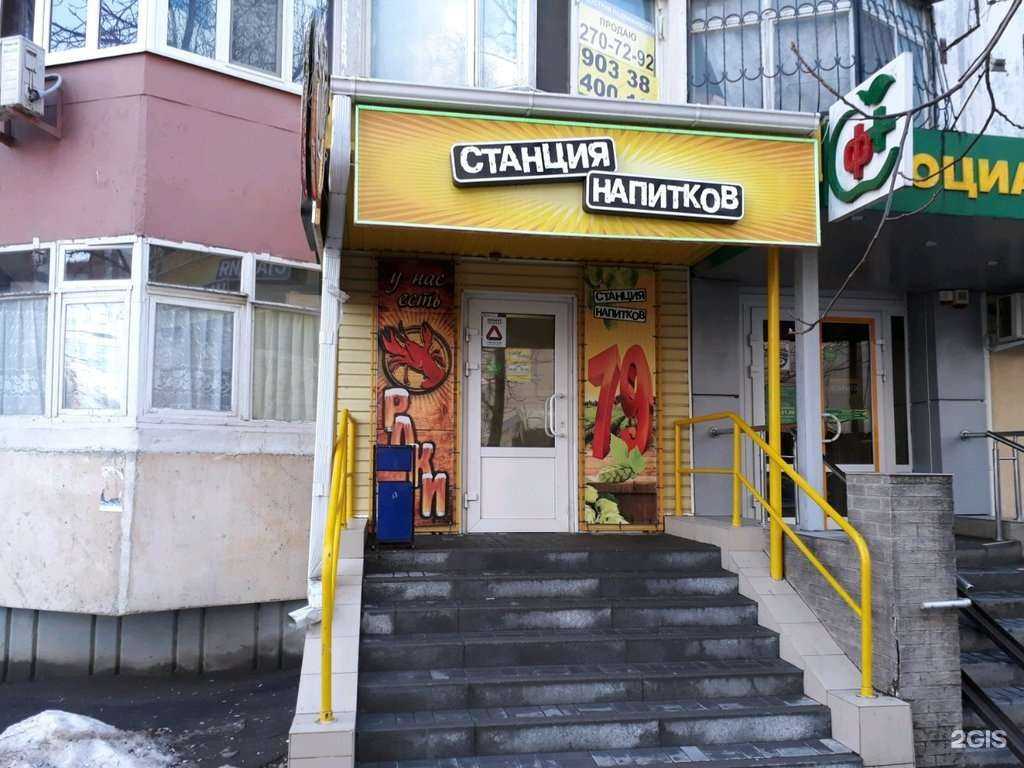 Отзывы на компанию Станция напитков в Ростове-на-Дону c фото