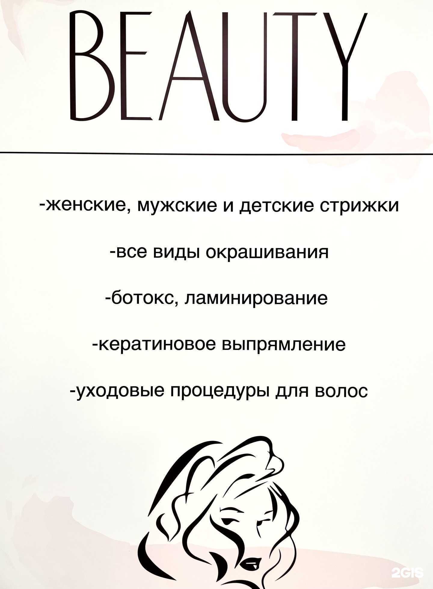 Отзывы на компанию Студия красоты в г. Омск c фото