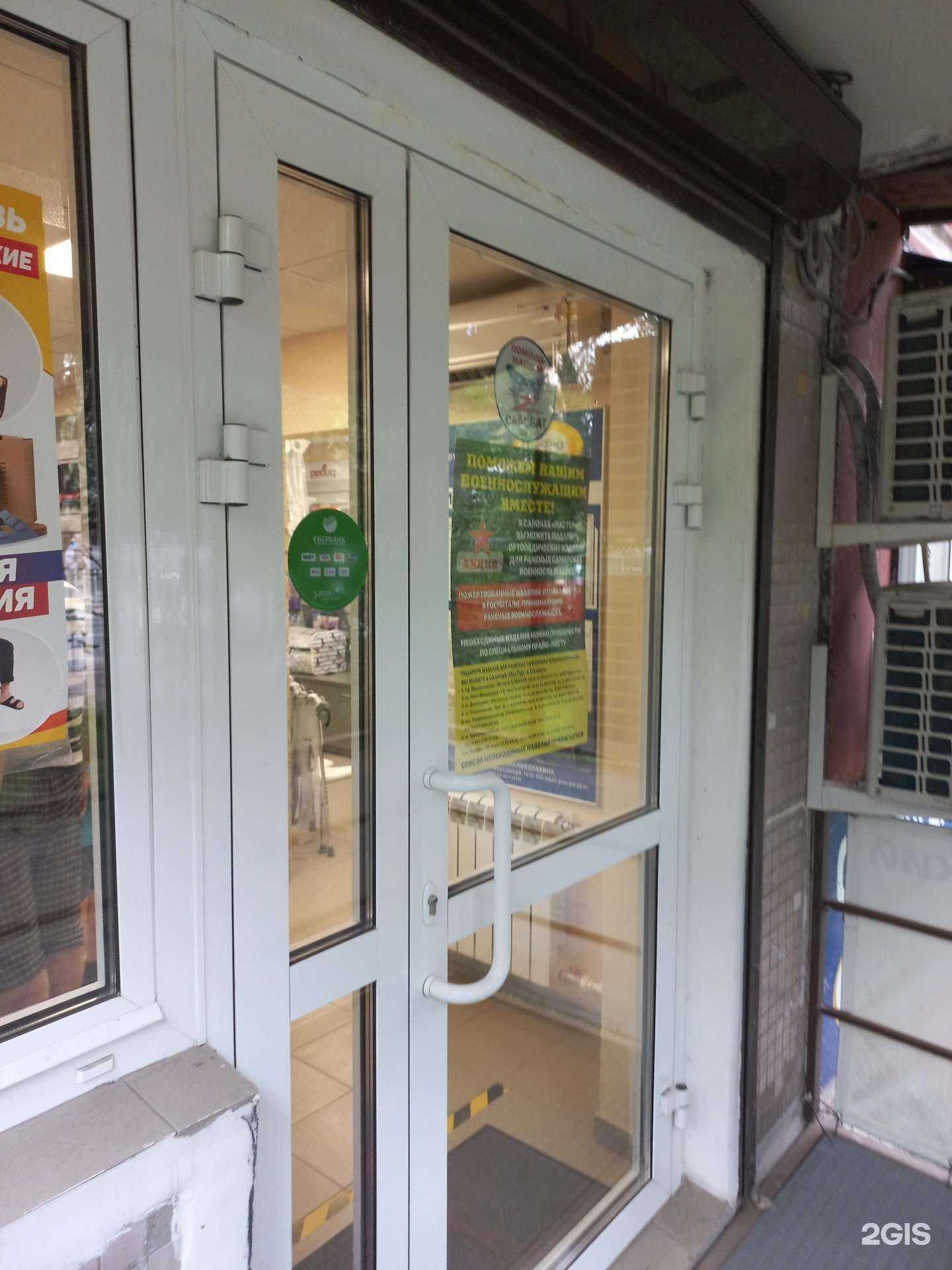 Отзывы на компанию Пастер в г. Самара c фото