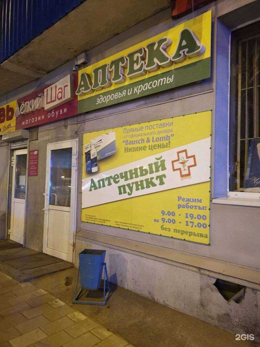 Отзывы на компанию Эконом в г. Южно-Сахалинск c фото