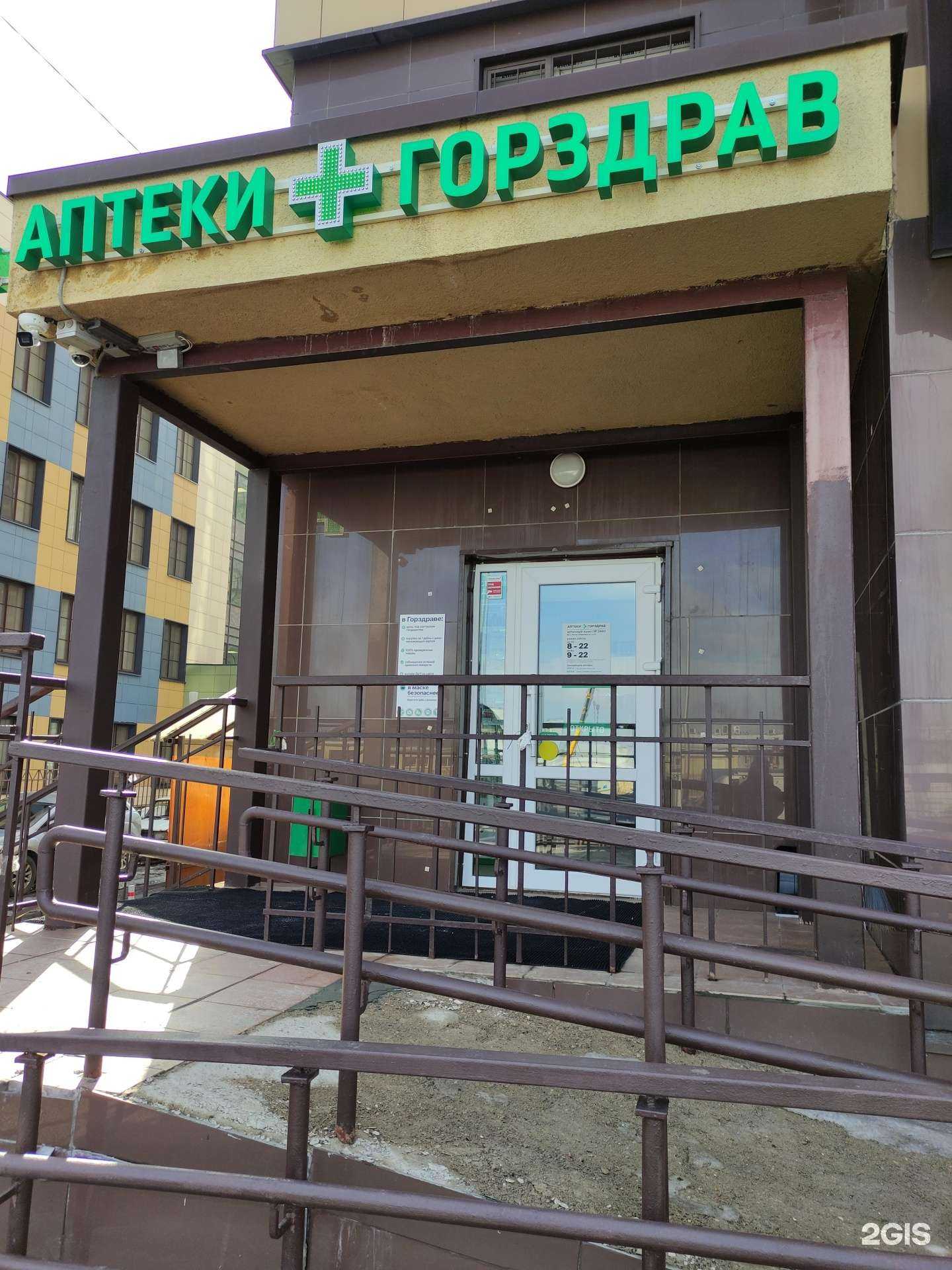 Отзывы на компанию Горздрав в Реутове c фото