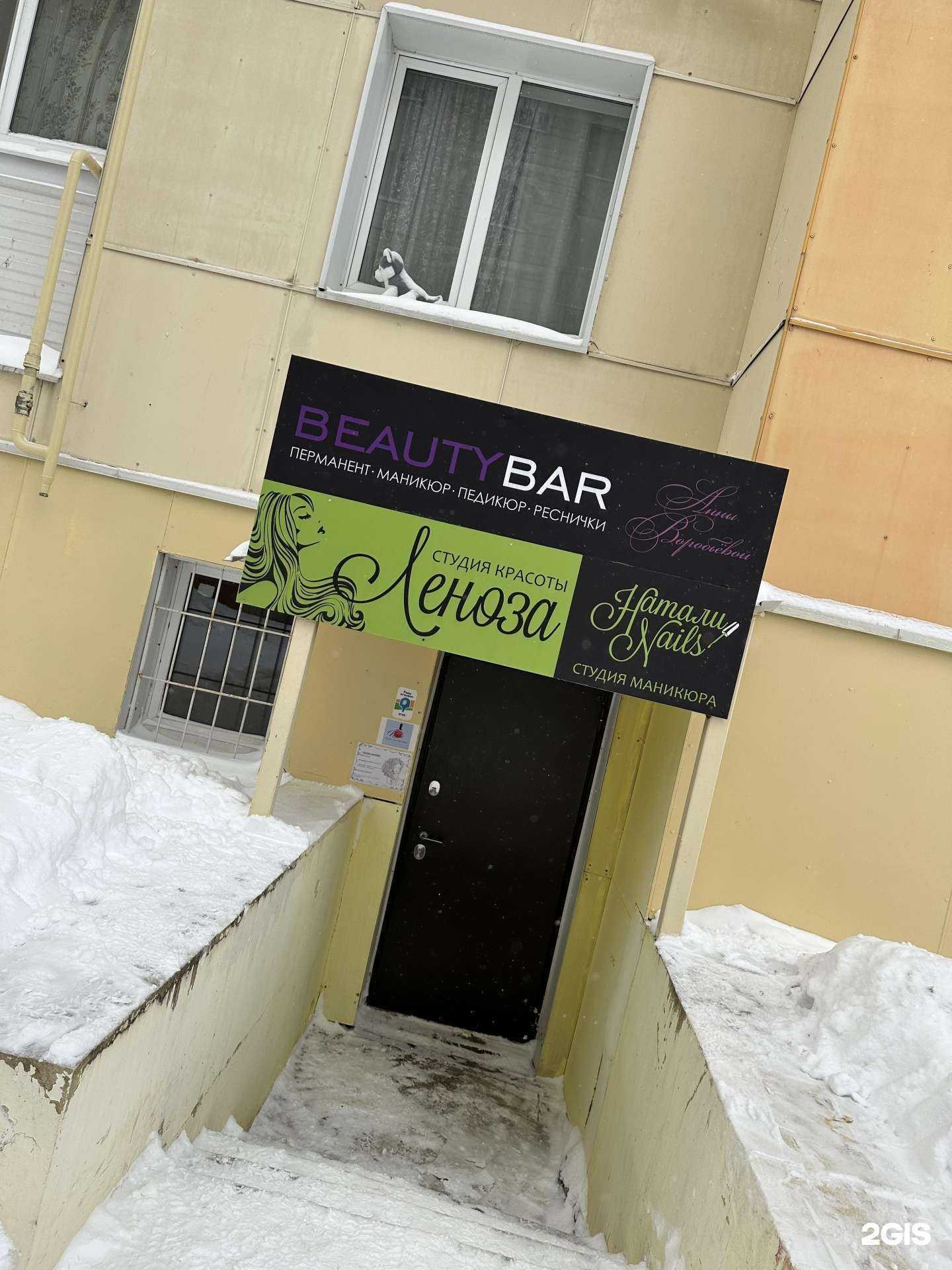 Отзывы на компанию Бьюти-студия Анны Воробьевой в г. Тверь c фото