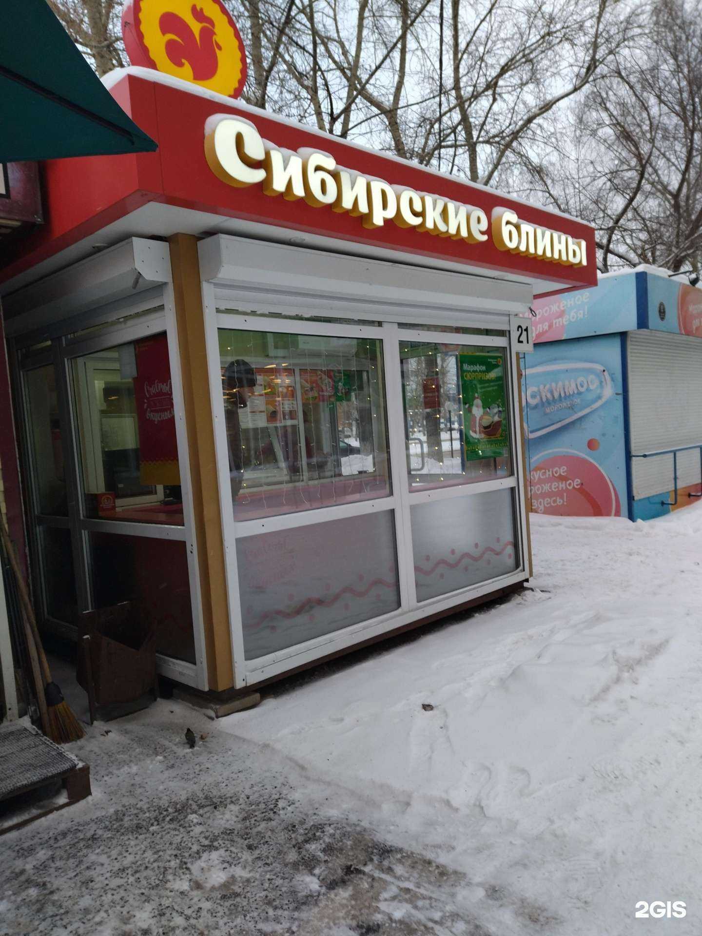 Отзывы на компанию Сибирские блины в Томске c фото - фотография 2 из 2