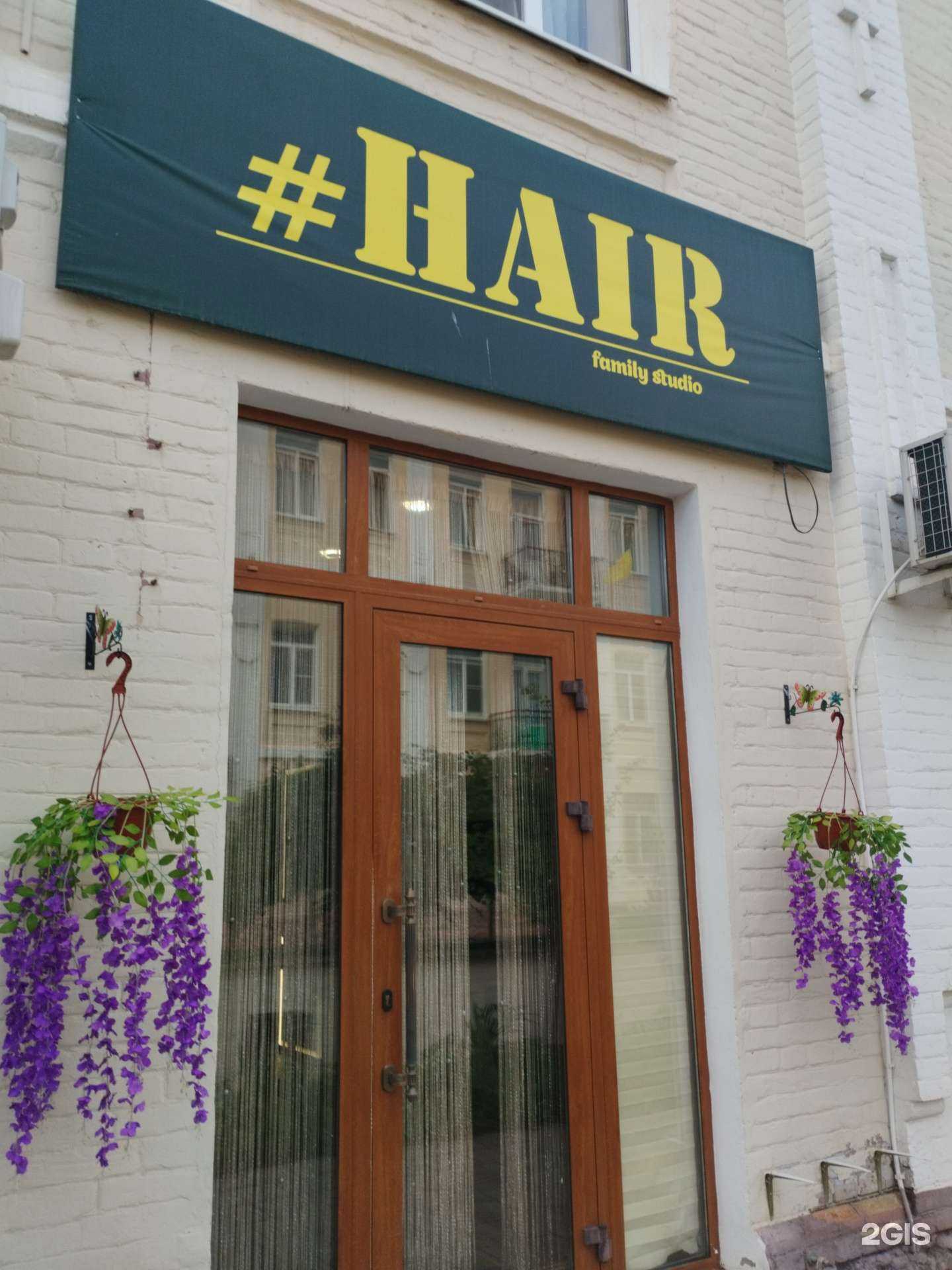 Отзывы на компанию Hair в Нальчике c фото