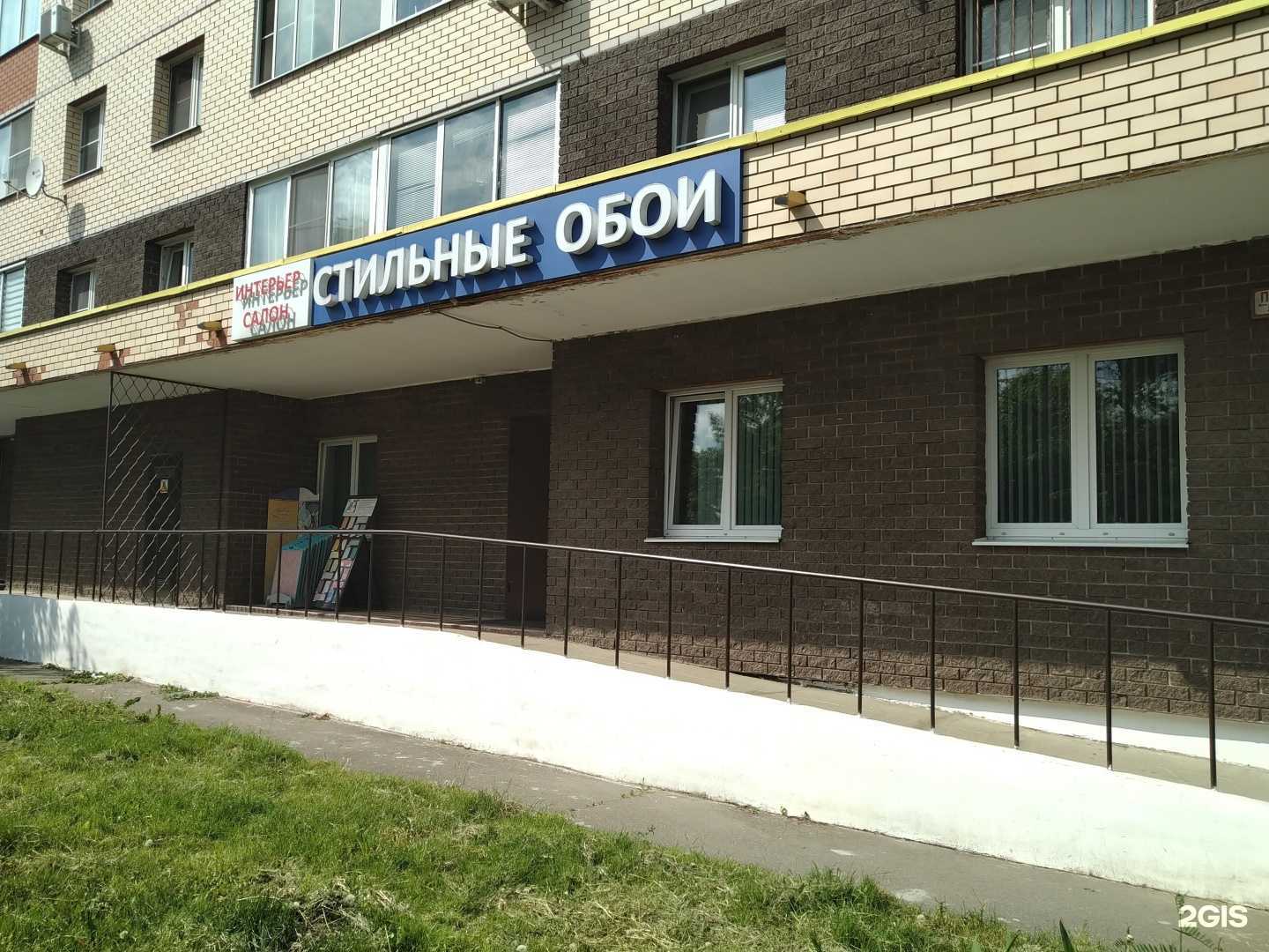 Отзывы на компанию Стильные Обои в г. Королёв c фото