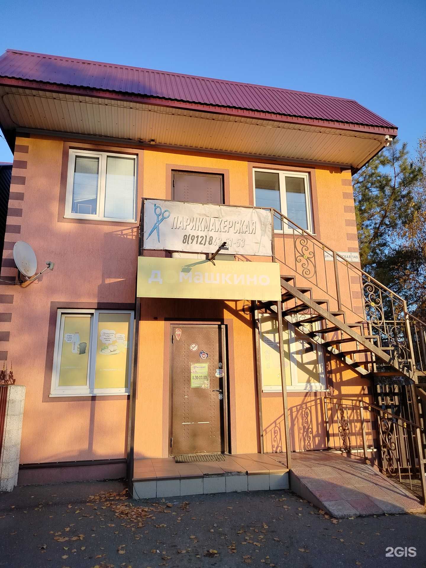 Отзывы на компанию Парикмахерская в г. Оренбург c фото