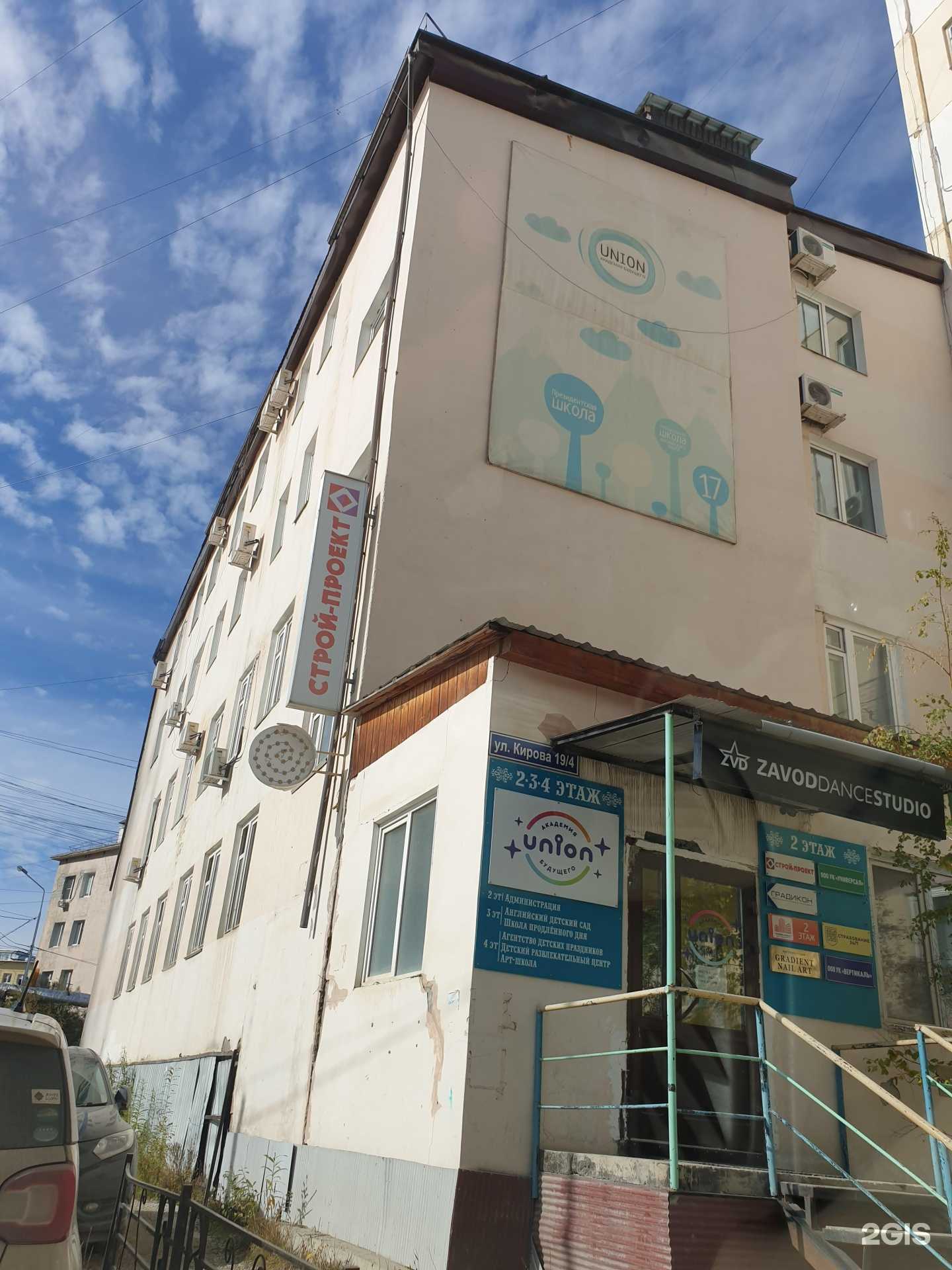 Отзывы на компанию Центр образования в Якутске c фото - фотография 2 из 2