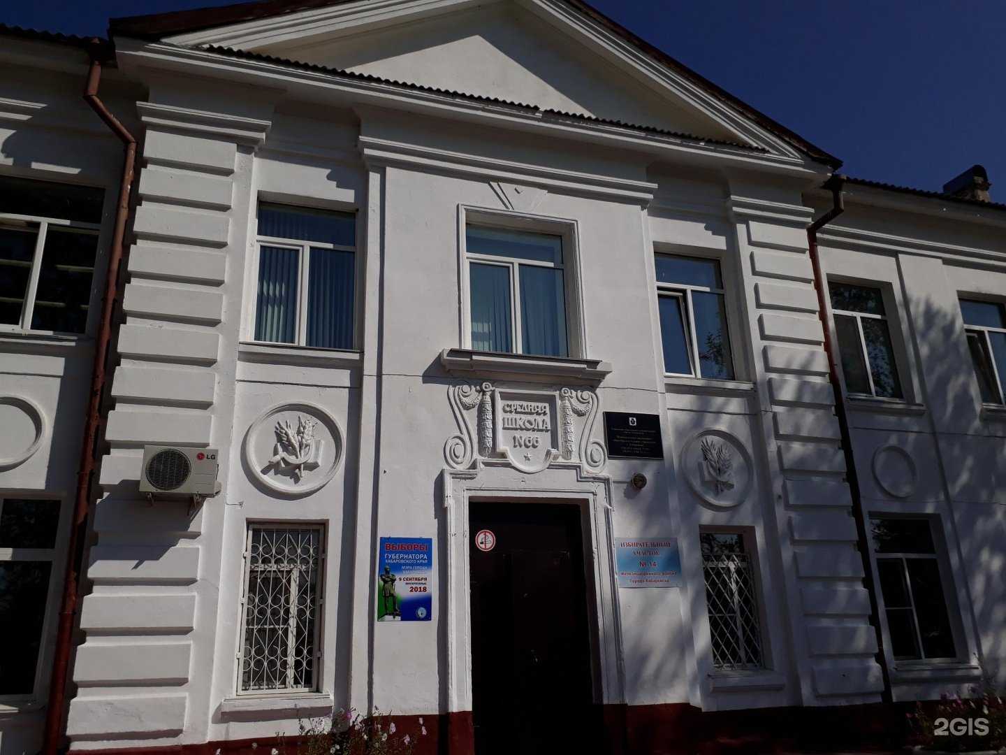Отзывы на компанию Средняя школа №66 в Хабаровске c фото