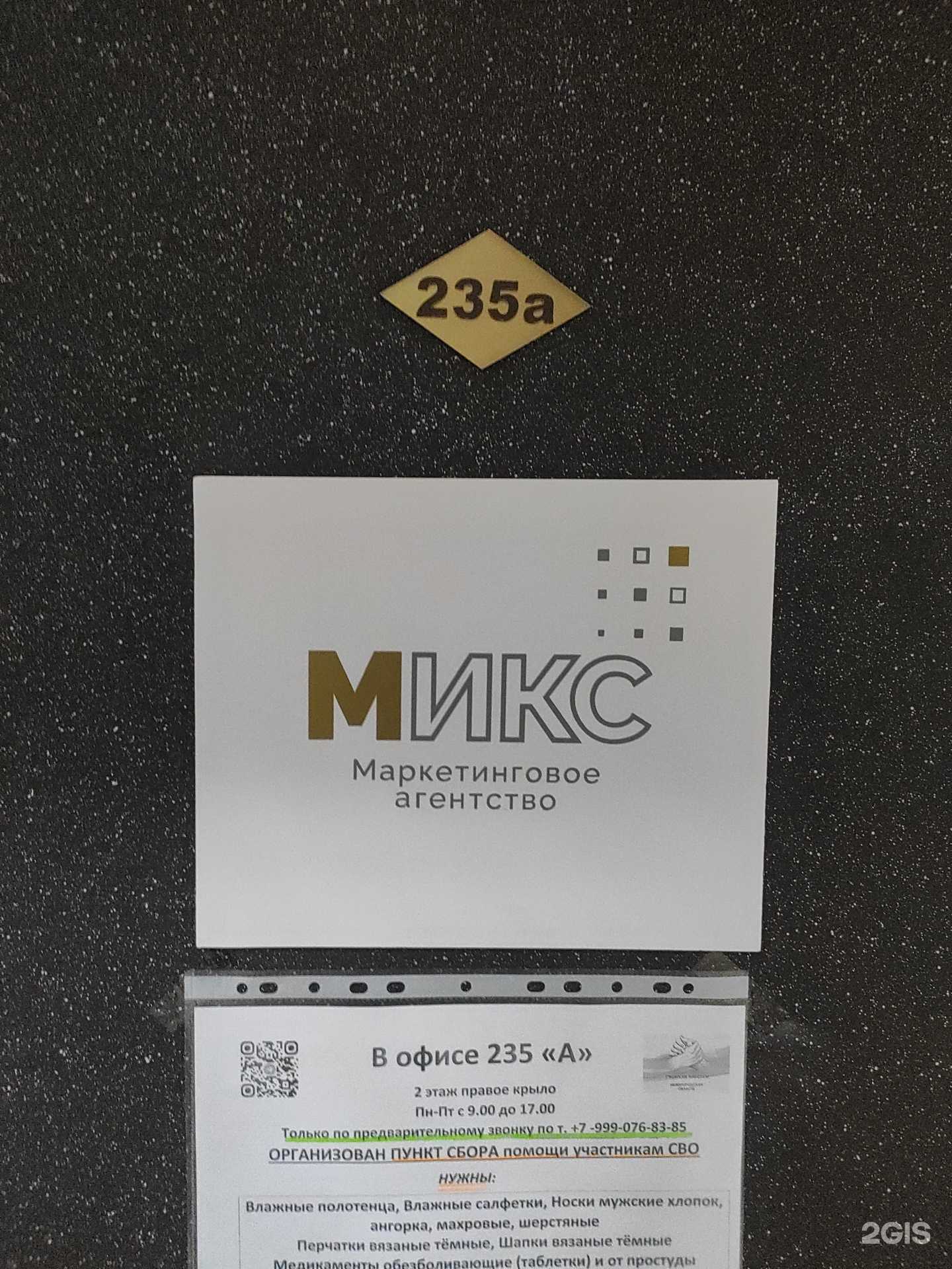 Отзывы на компанию Микс  в г. Дзержинск c фото