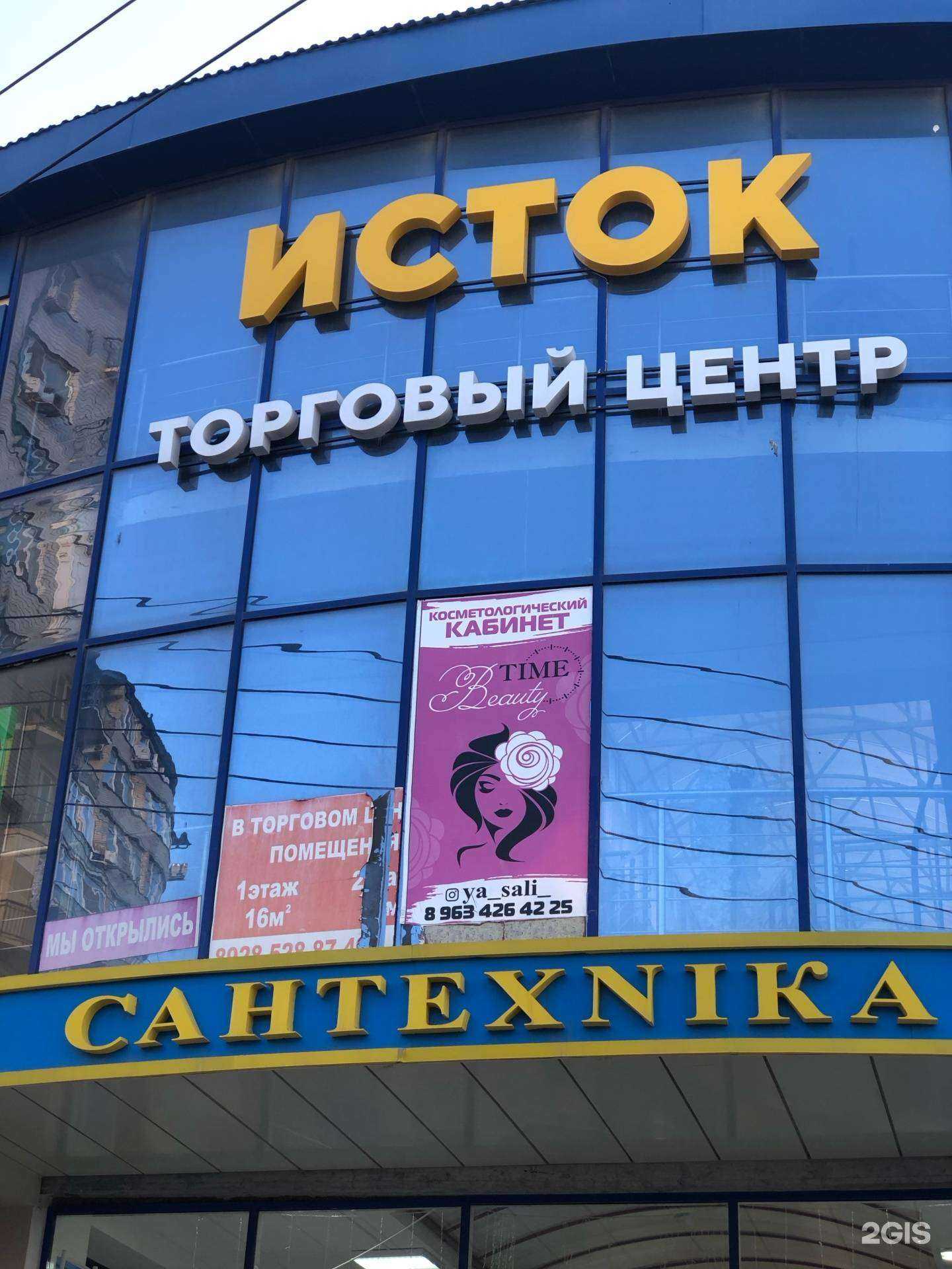 Отзывы на компанию СантехNika в Махачкале c фото