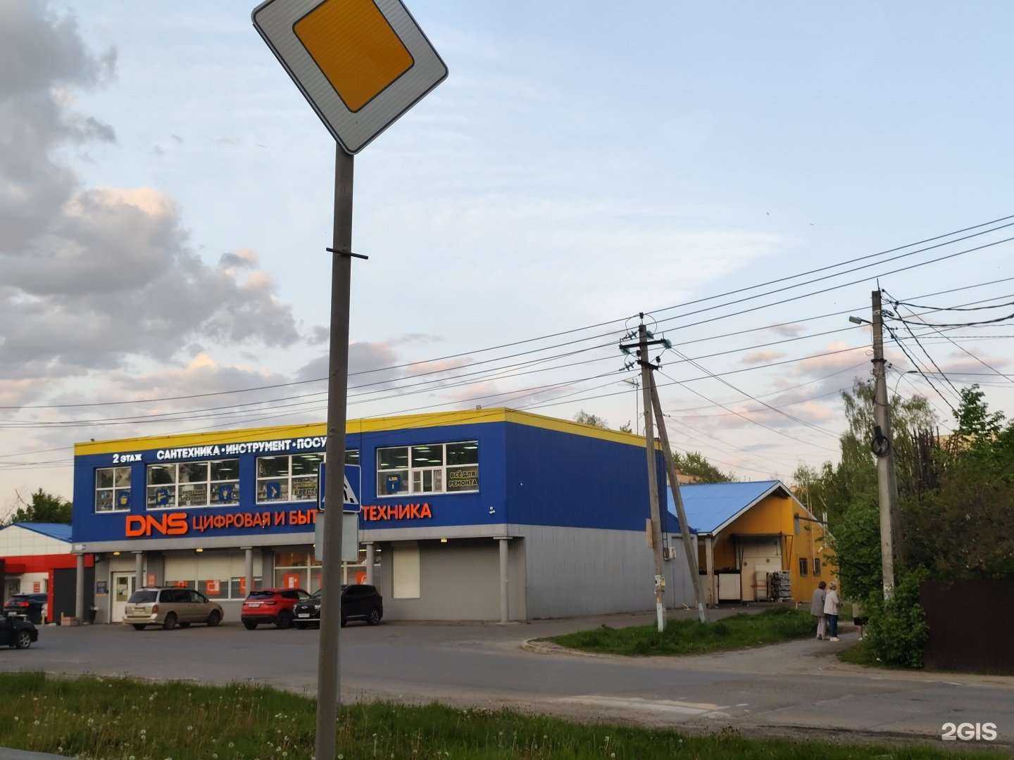 Отзывы на компанию DNS в Бронницах c фото - фотография 2 из 2