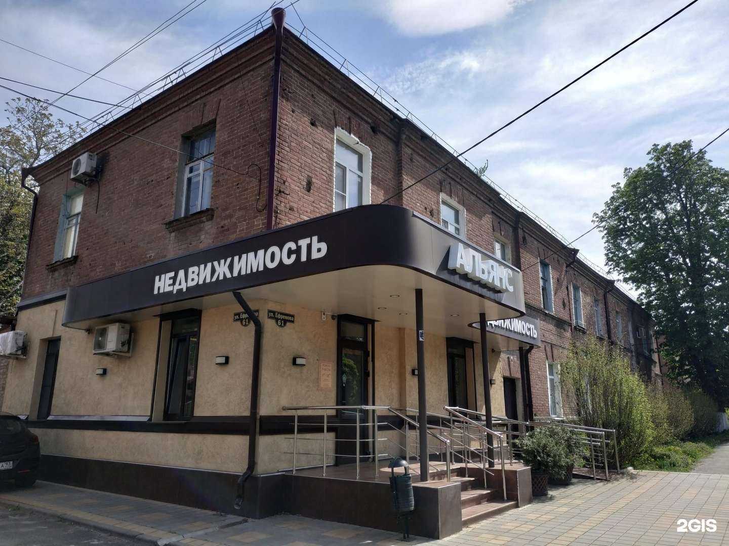 Отзывы на компанию Альянс в Армавире c фото - фотография 2 из 2