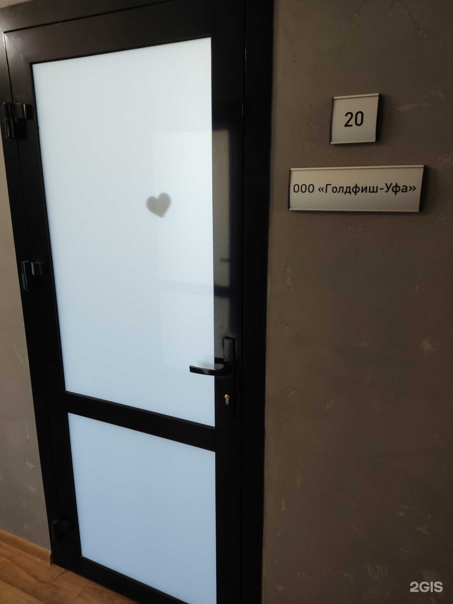 Отзывы на компанию Голдфиш-Уфа в Уфе c фото