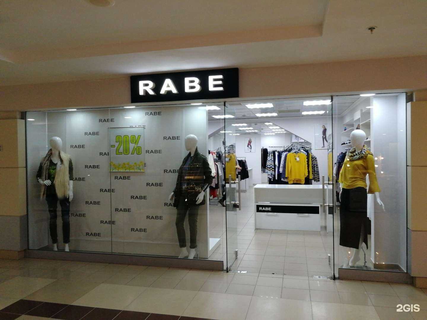 Отзывы на компанию Rabe в Волгограде c фото