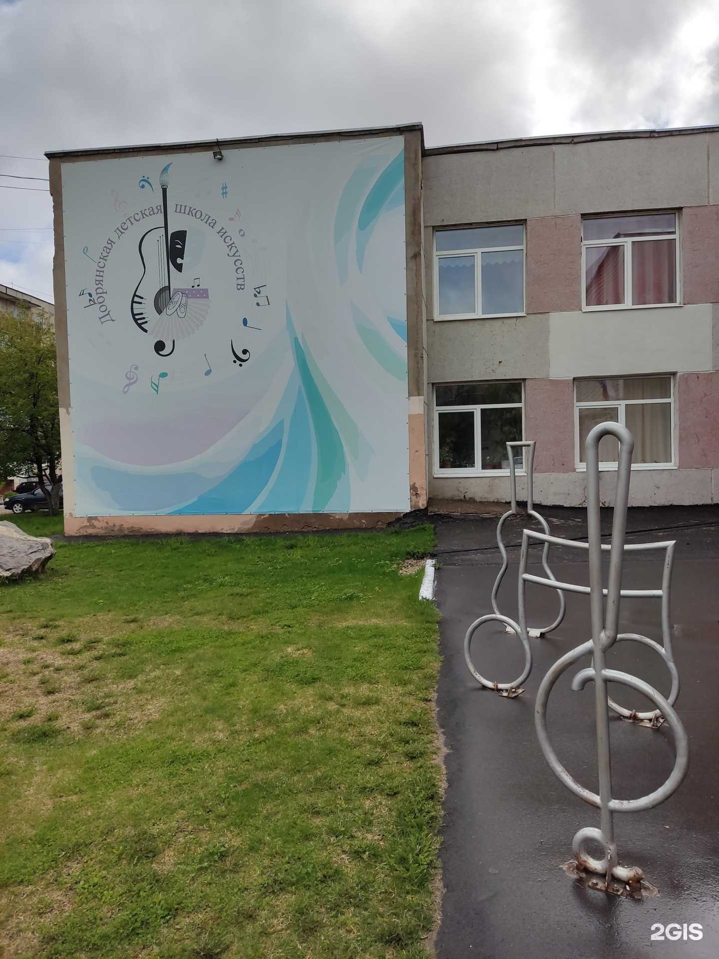 Отзывы на компанию Добрянская детская школа искусств в г. Добрянка c фото