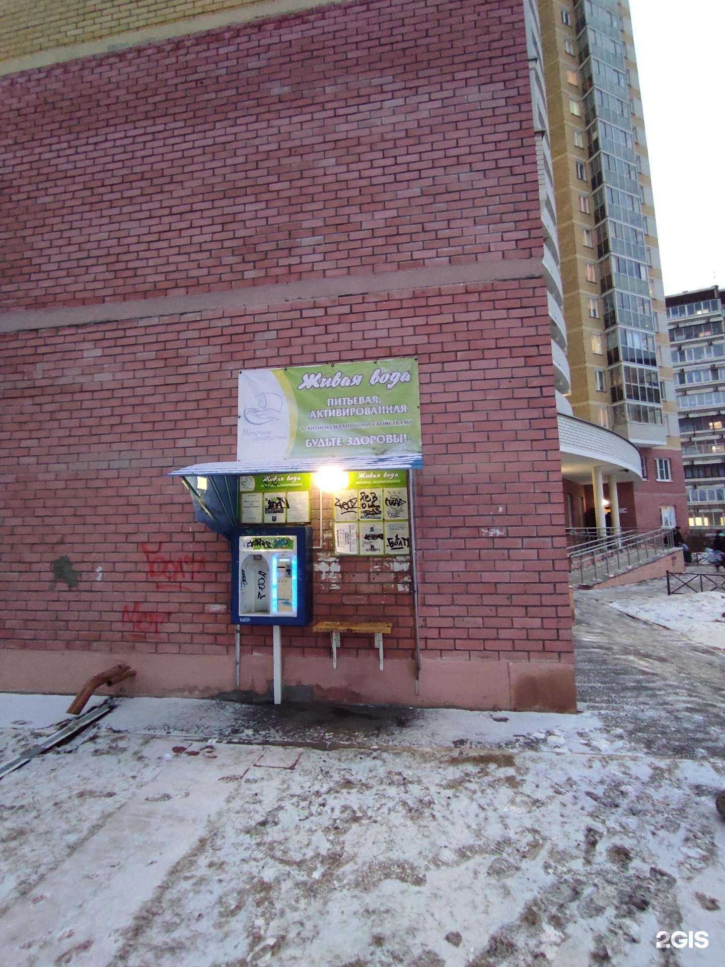 Отзывы на компанию Источник долголетия в Екатеринбурге c фото