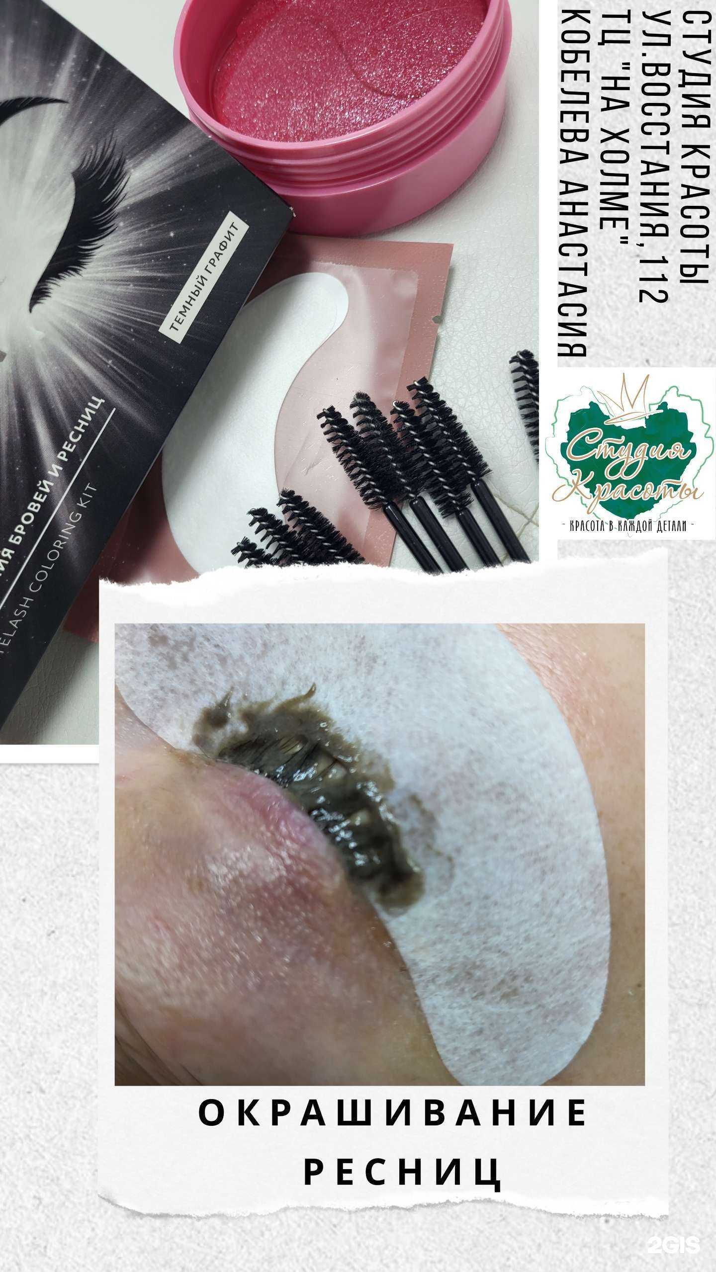 Отзывы на компанию Студия красоты в Перми c фото