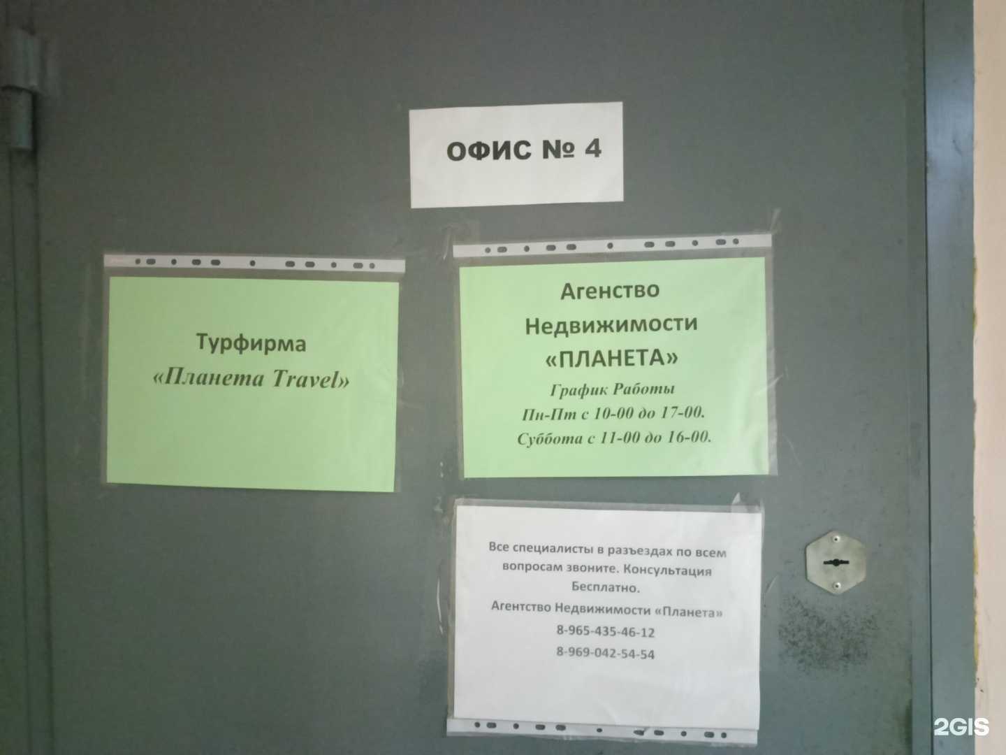 Отзывы на компанию Планета в г. Сергиев Посад c фото