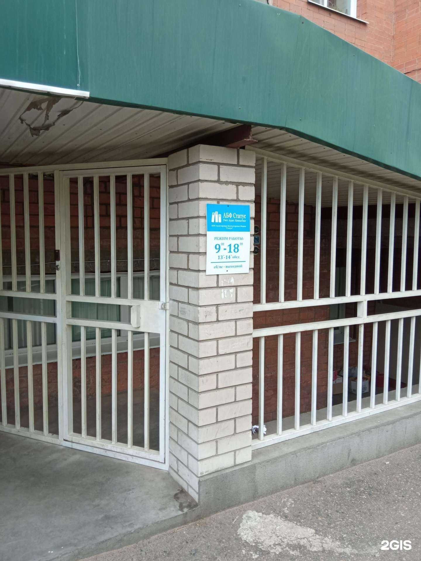 Отзывы на компанию Статус в Чите c фото