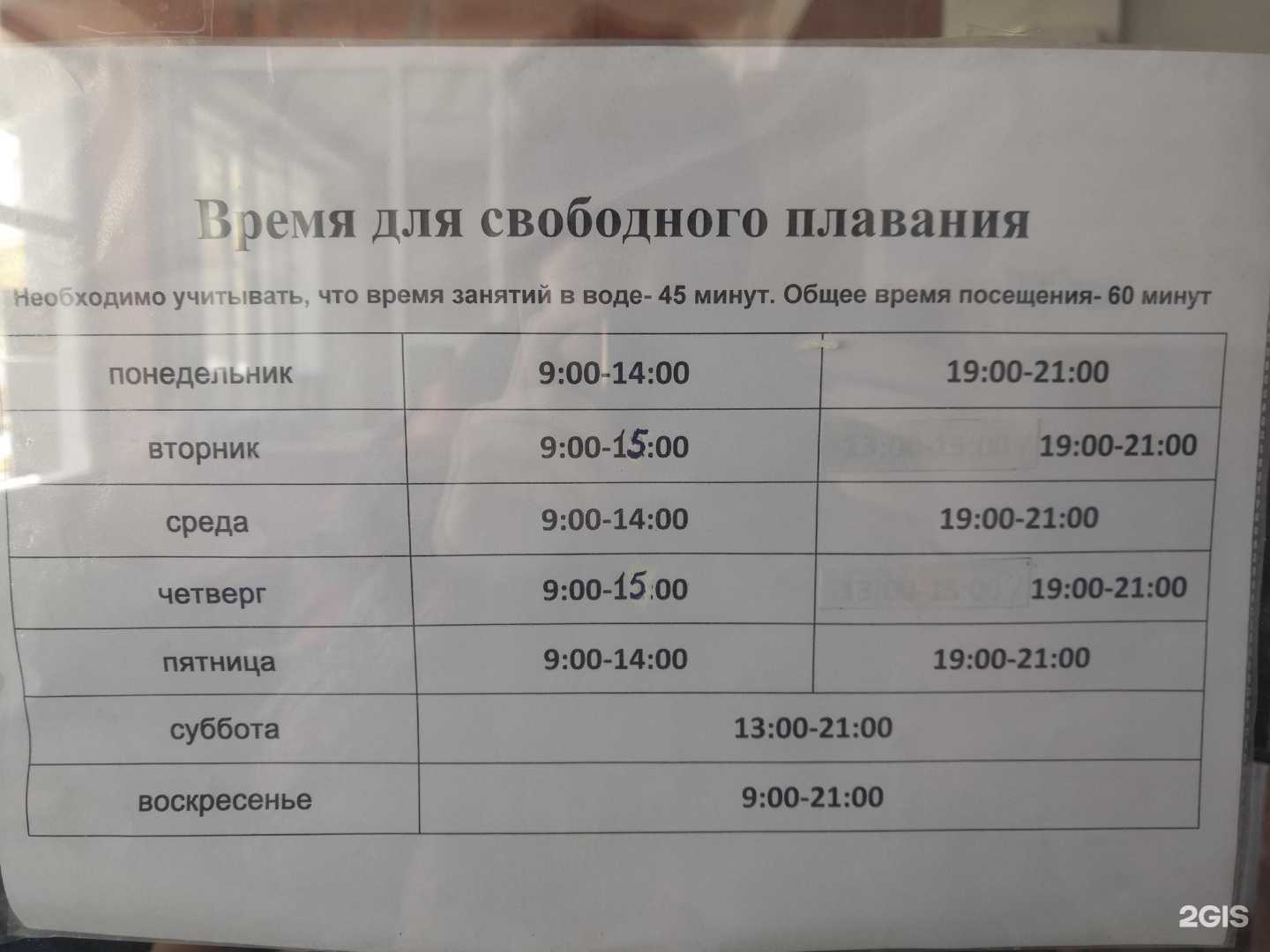 Отзывы на компанию Плавательный бассейн во Врангеле в г. Находка c фото