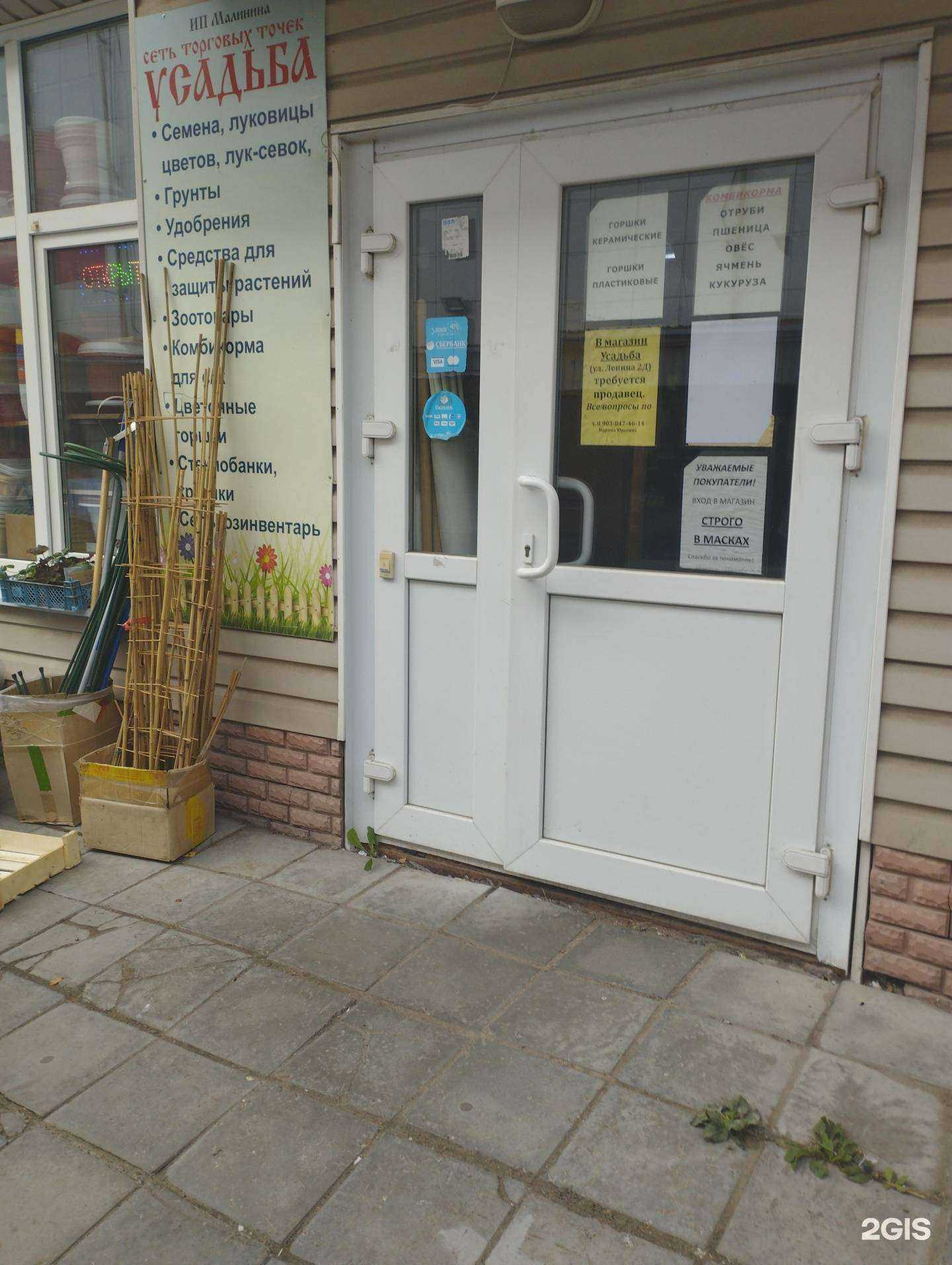 Отзывы на компанию Усадьба в Богородске c фото