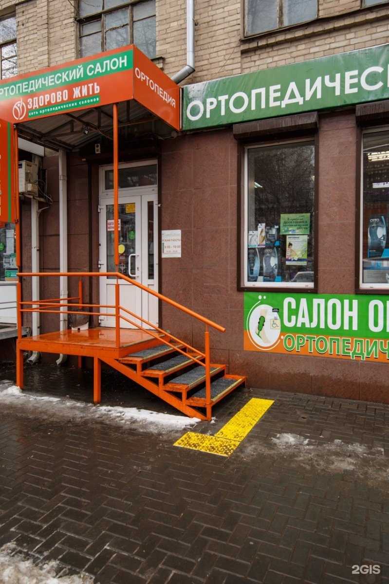 Отзывы на компанию Здорово жить в Саратове c фото