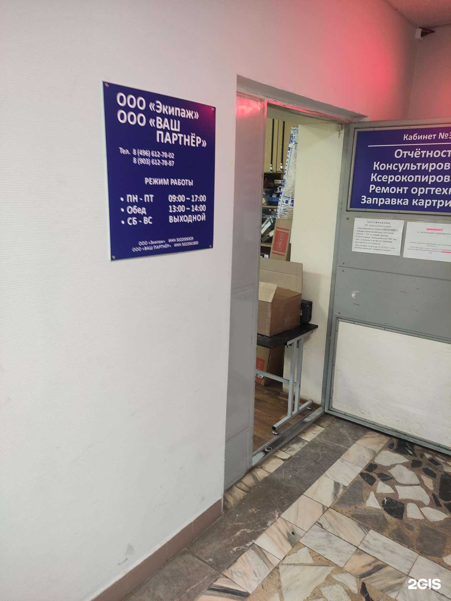 Отзывы на компанию Экипаж в г. Коломна c фото