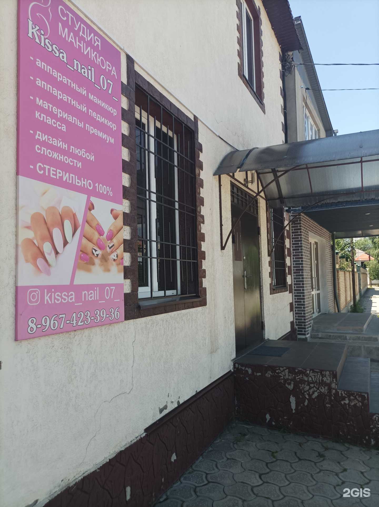 Отзывы на компанию Студия маникюра в Нальчике c фото