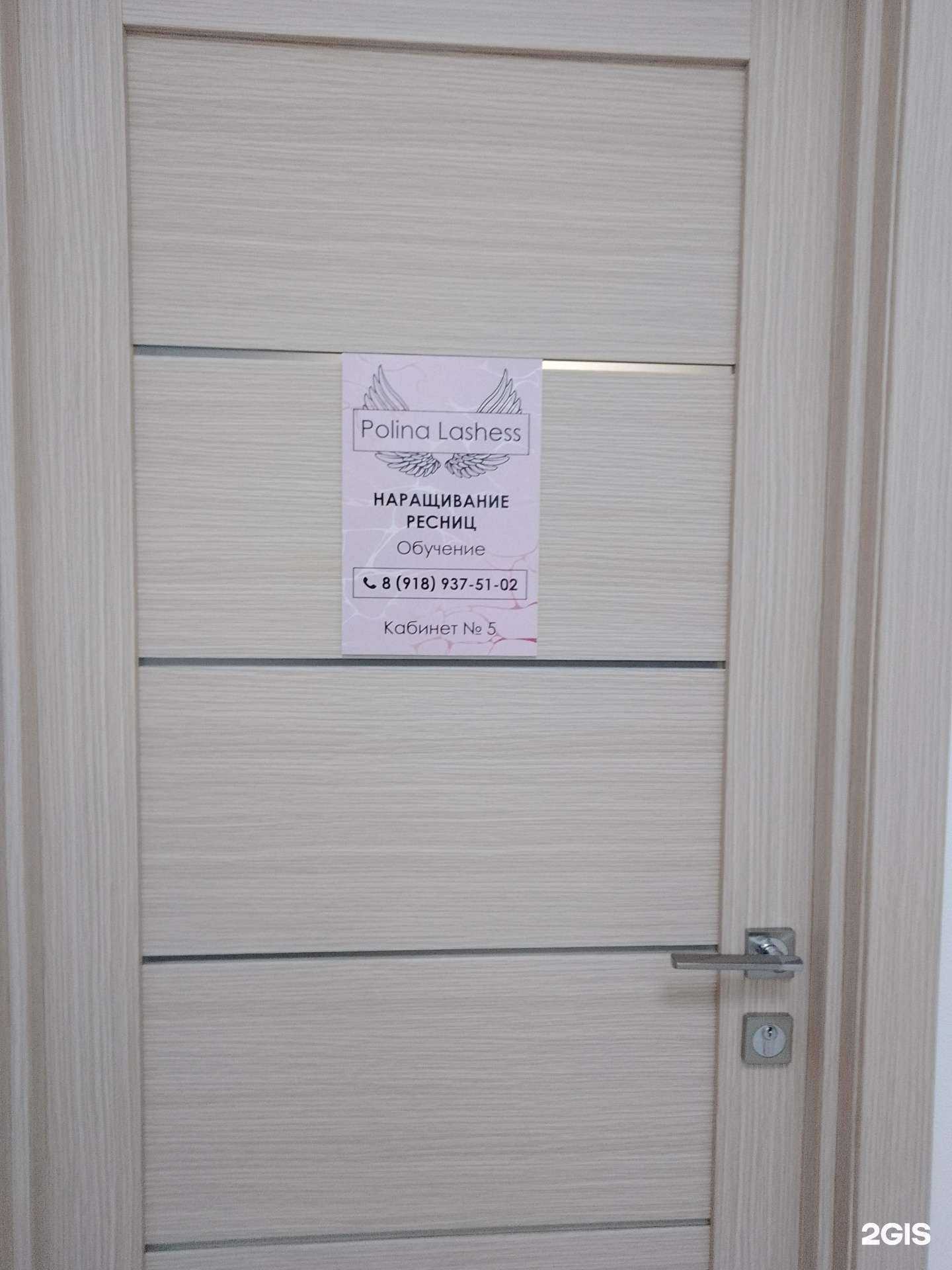 Отзывы на компанию Lashess в Анапе c фото