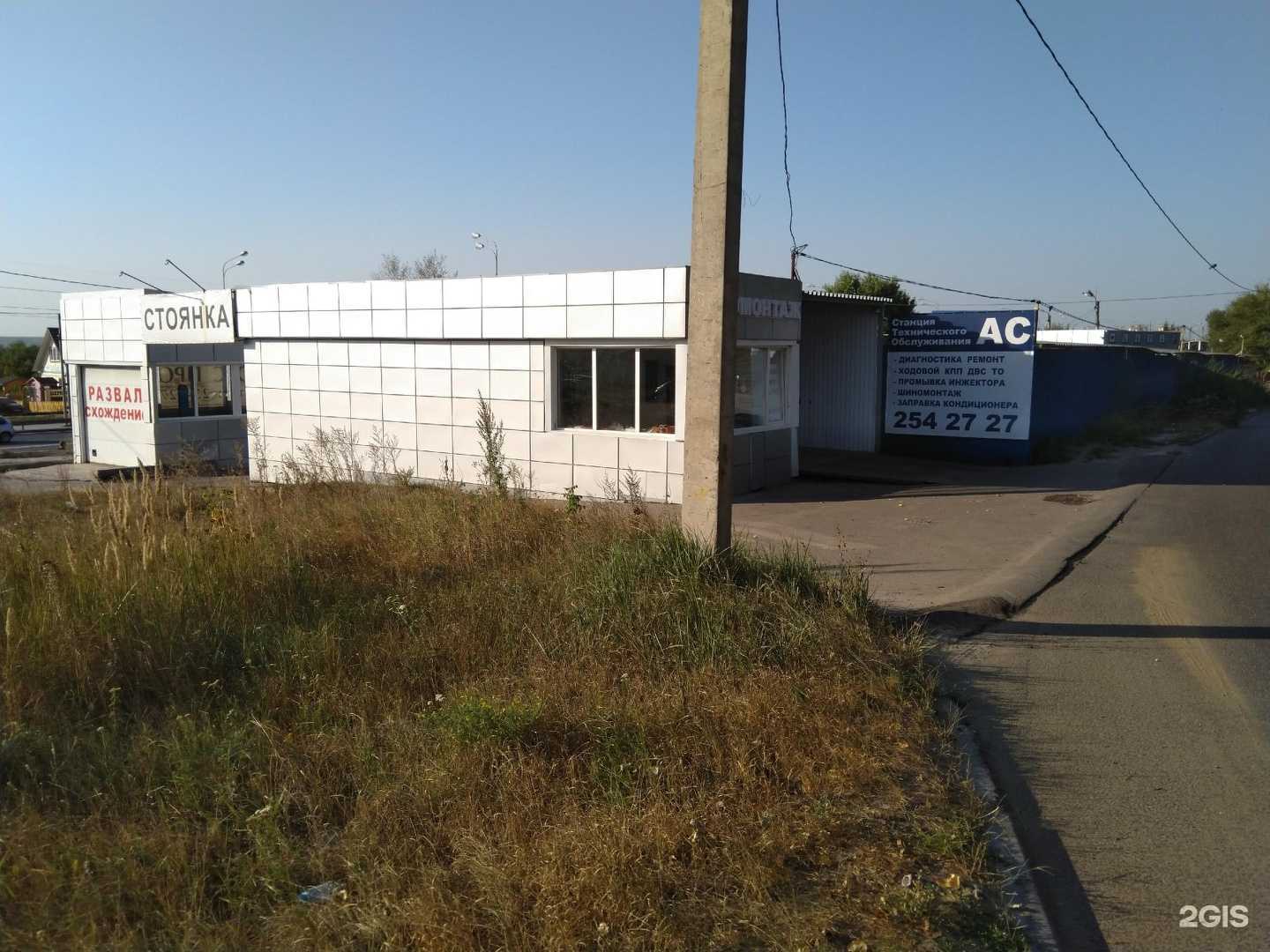 Отзывы на компанию АС в г. Воронеж c фото