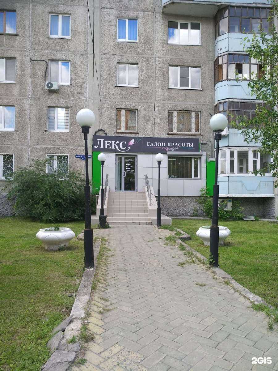 Отзывы на компанию Лекс в Тюмени c фото