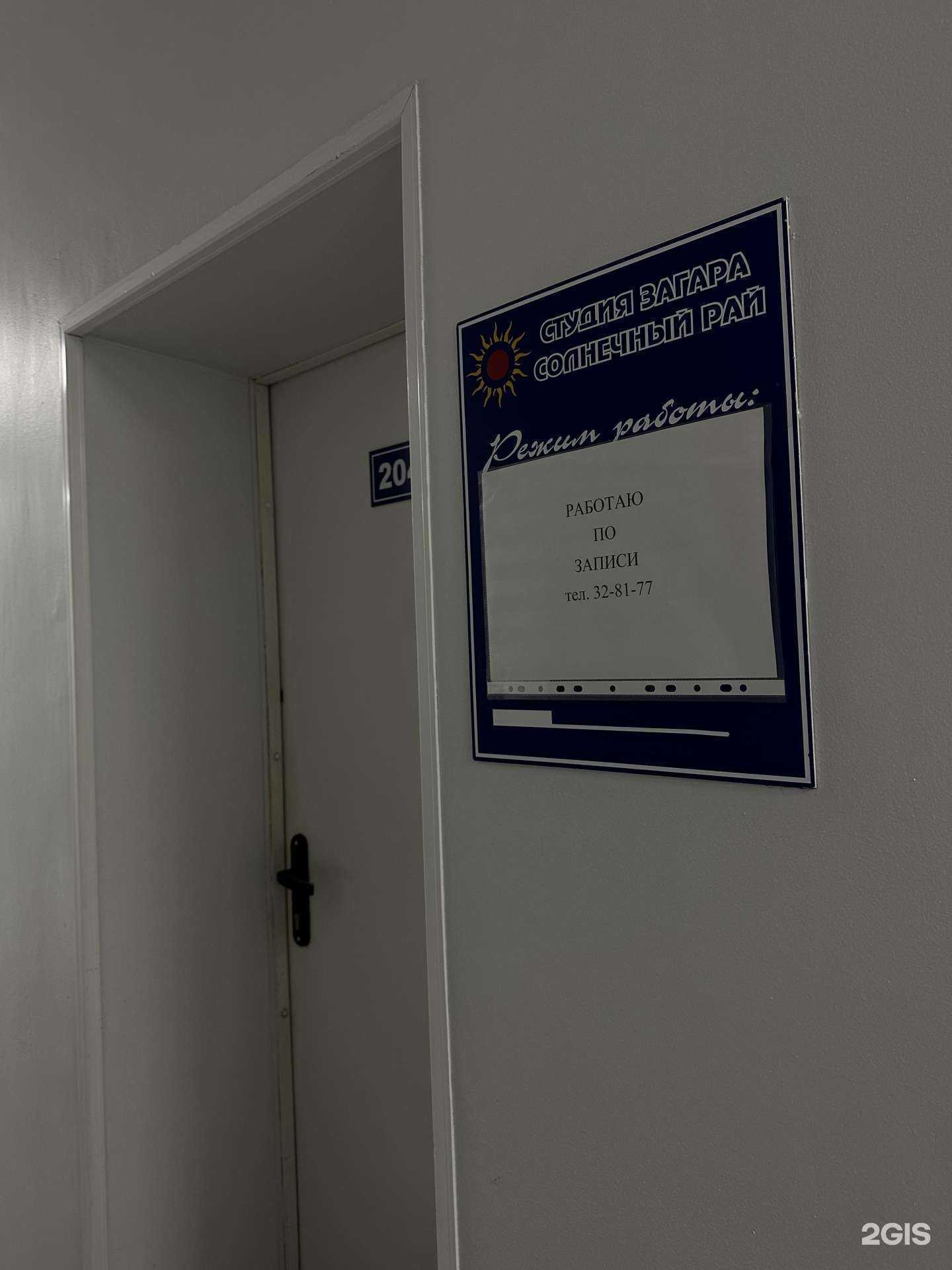 Отзывы на компанию Солнечный рай в г. Уссурийск c фото