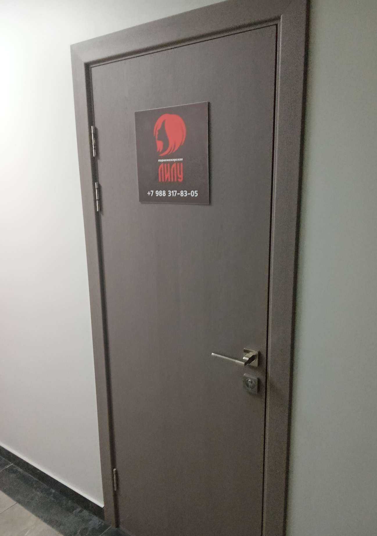 Отзывы на компанию Лилу в г. Новороссийск c фото