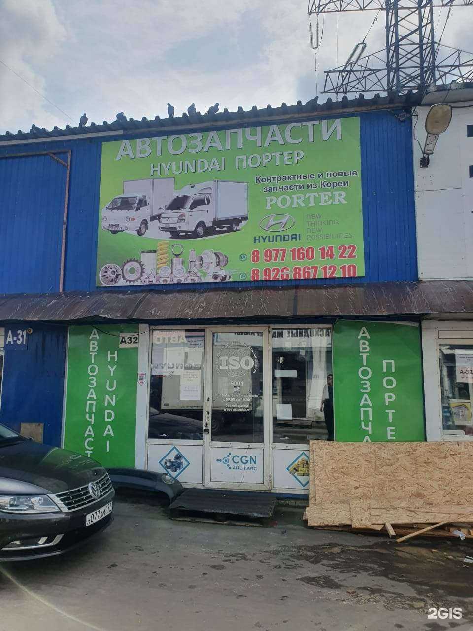 Отзывы на компанию Портер в Коммунарке c фото