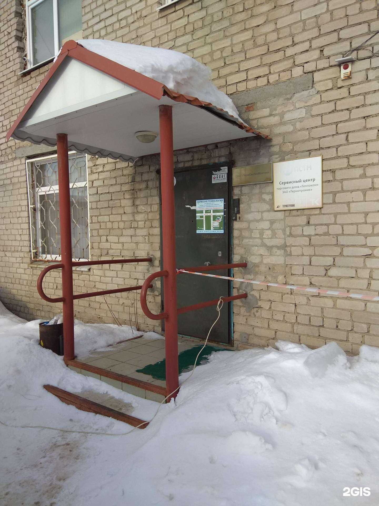 Отзывы на компанию Пермсантехмонтаж в Перми c фото