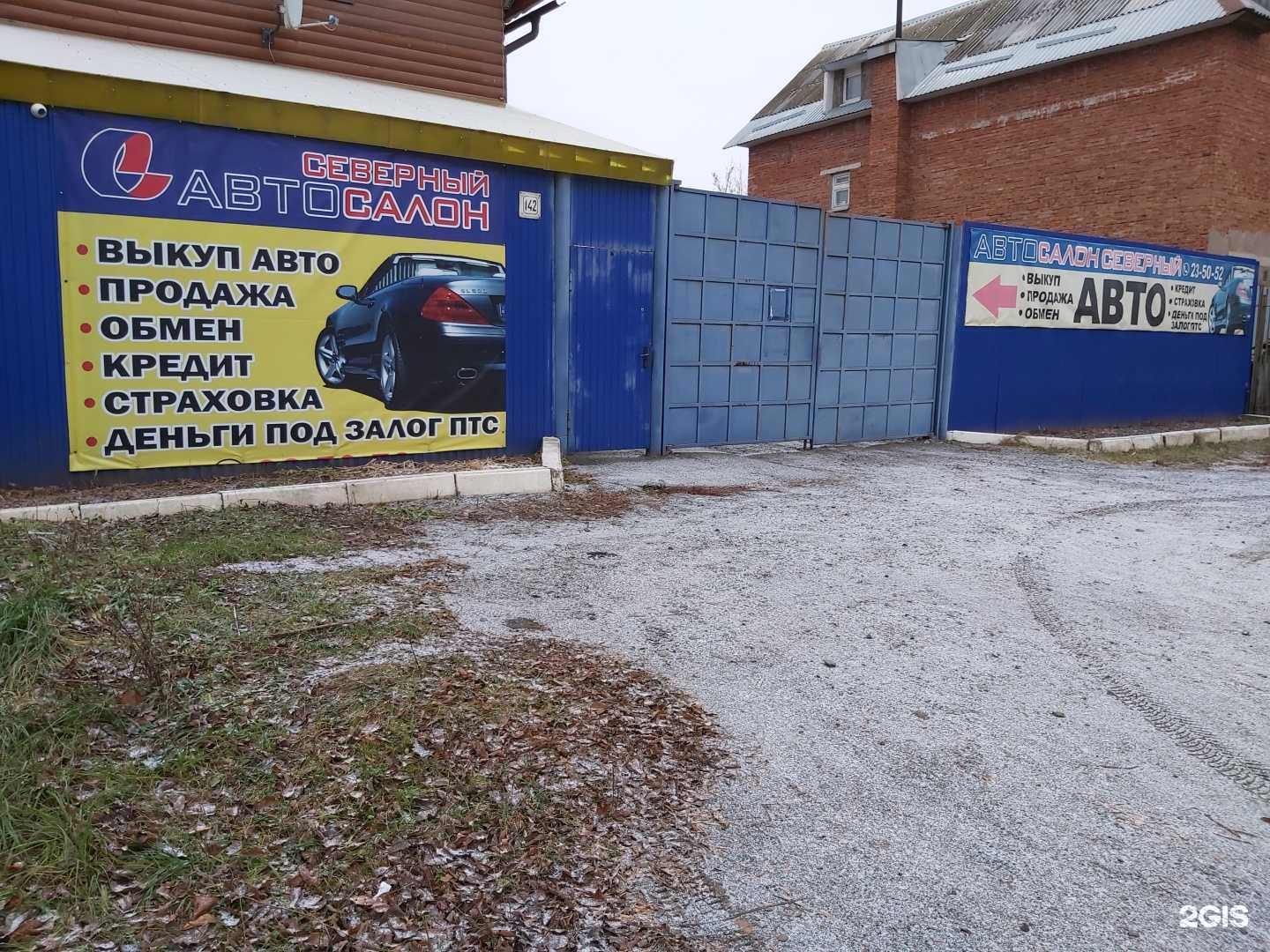 Отзывы на компанию Северный в г. Ижевск c фото