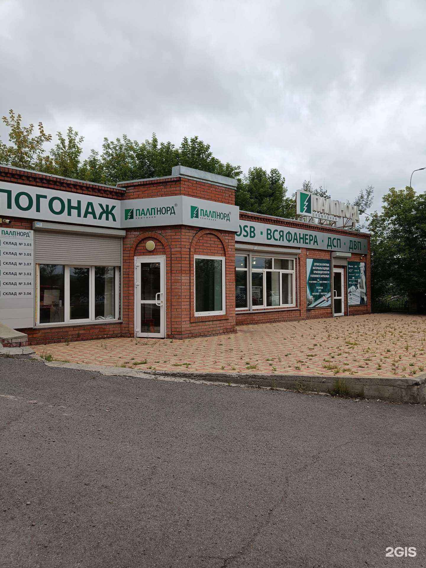 Отзывы на компанию Палп-Норд в Красноярске c фото - фотография 2 из 2