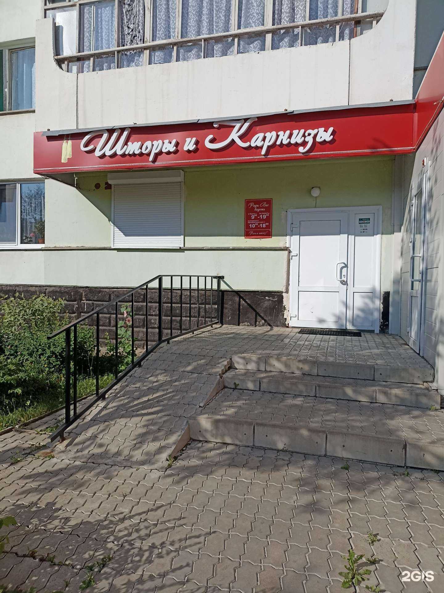 Отзывы на компанию Салон штор в Елабуге c фото