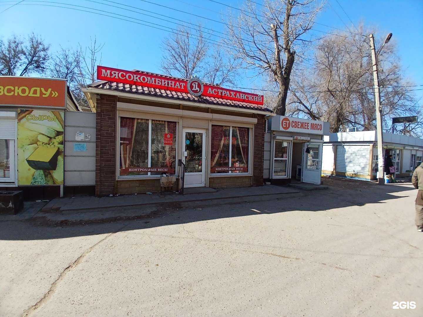 Отзывы на компанию Астраханские деликатесы в Астрахани c фото - фотография 2 из 2