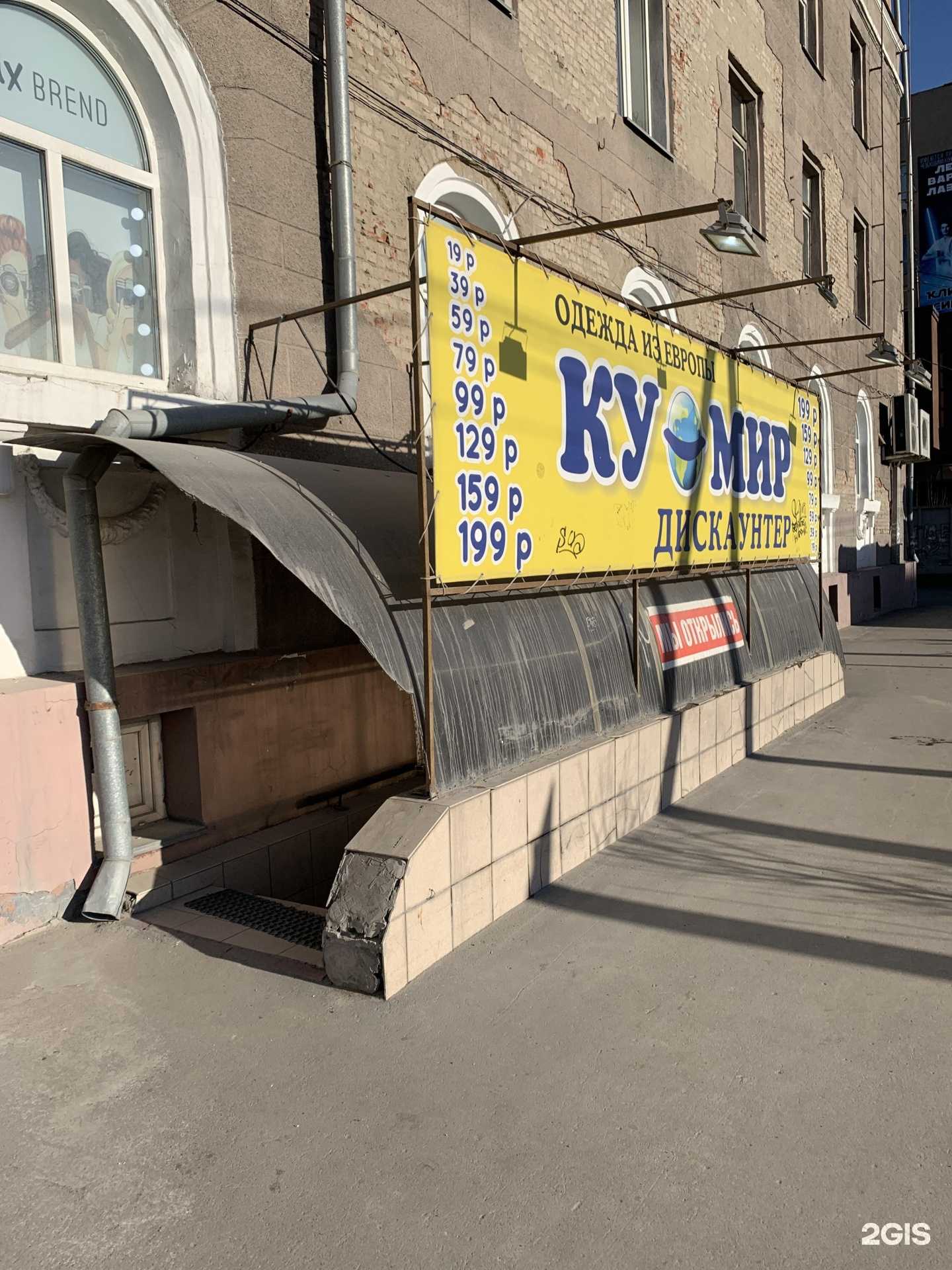 Отзывы на компанию Ку-мир в г. Омск c фото